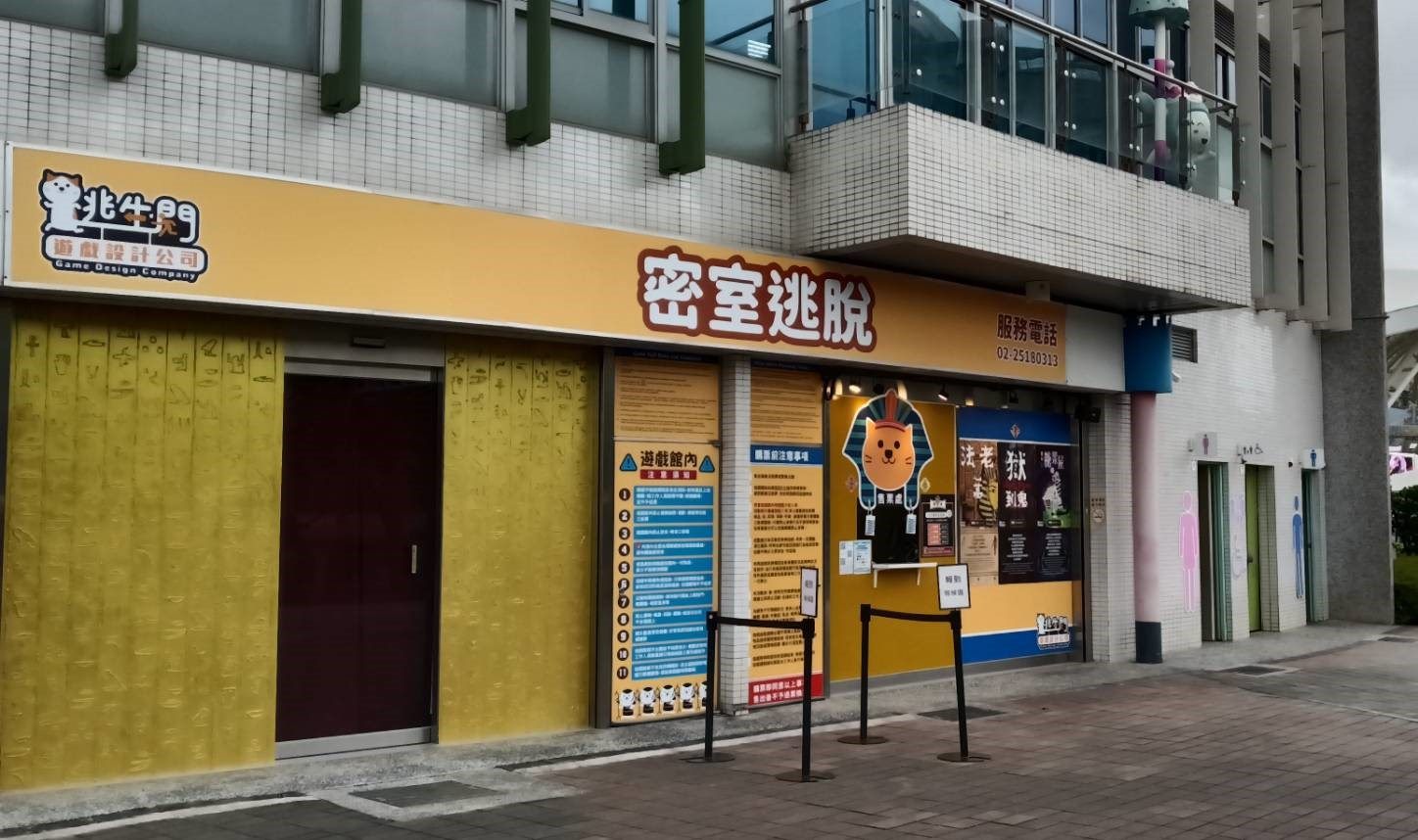  玩翻兒童新樂園   沉浸體驗闖關成功的樂趣...