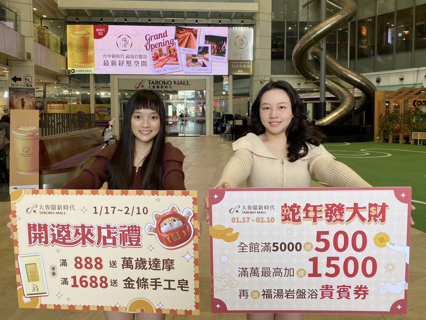 春運大喜SHOW  站前商場好運蛇進來...