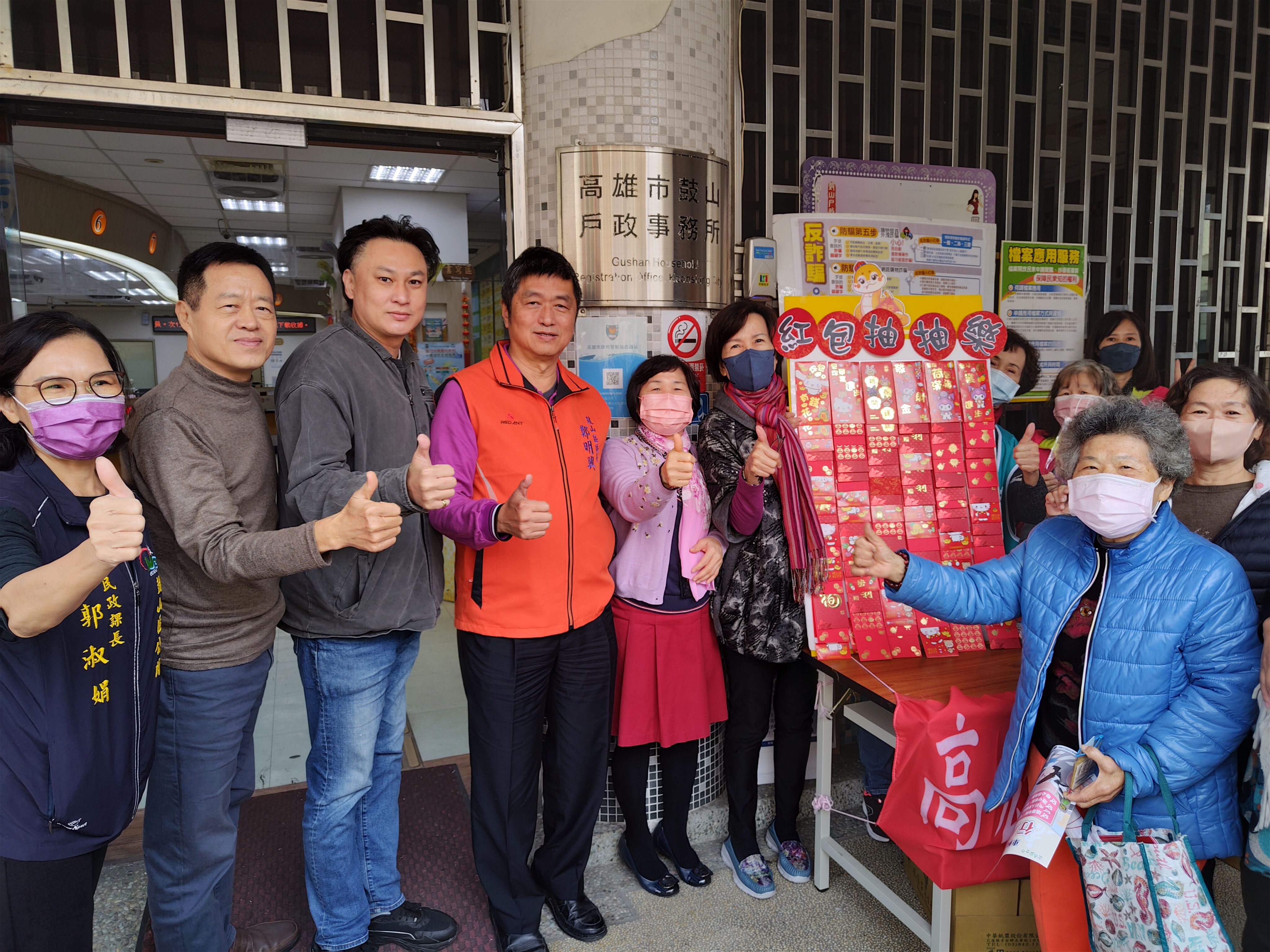 拿春聯抽紅包 鼓山戶政祝您「蛇來運轉鴻運到」...
