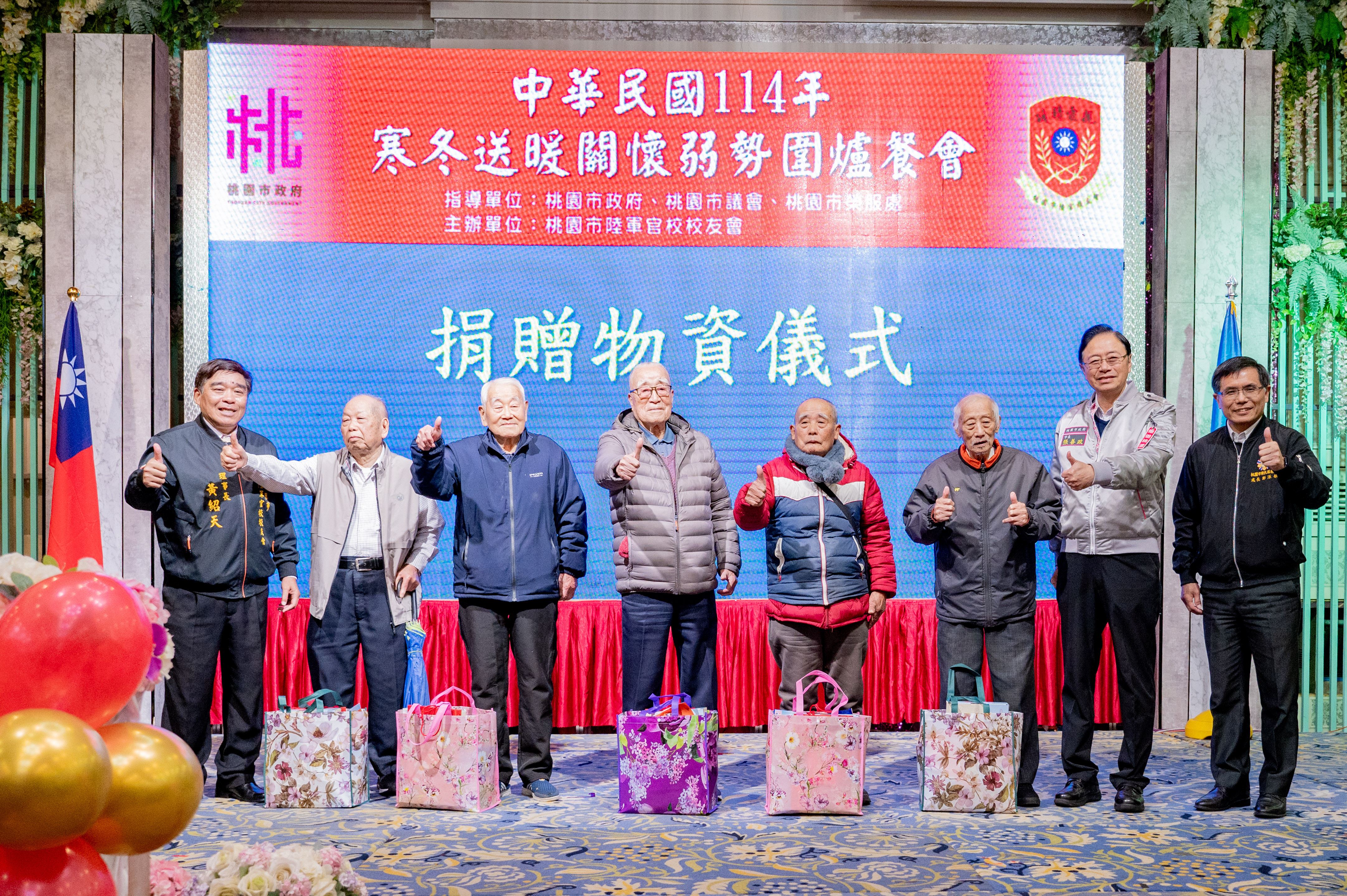 寒冬送暖關懷弱勢圍爐餐會　張市長感謝榮民長輩一生奉獻...