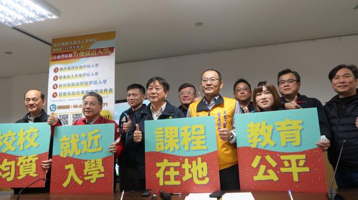 臺南市落實法定學區制就近入學精神 規劃多元配套方案...