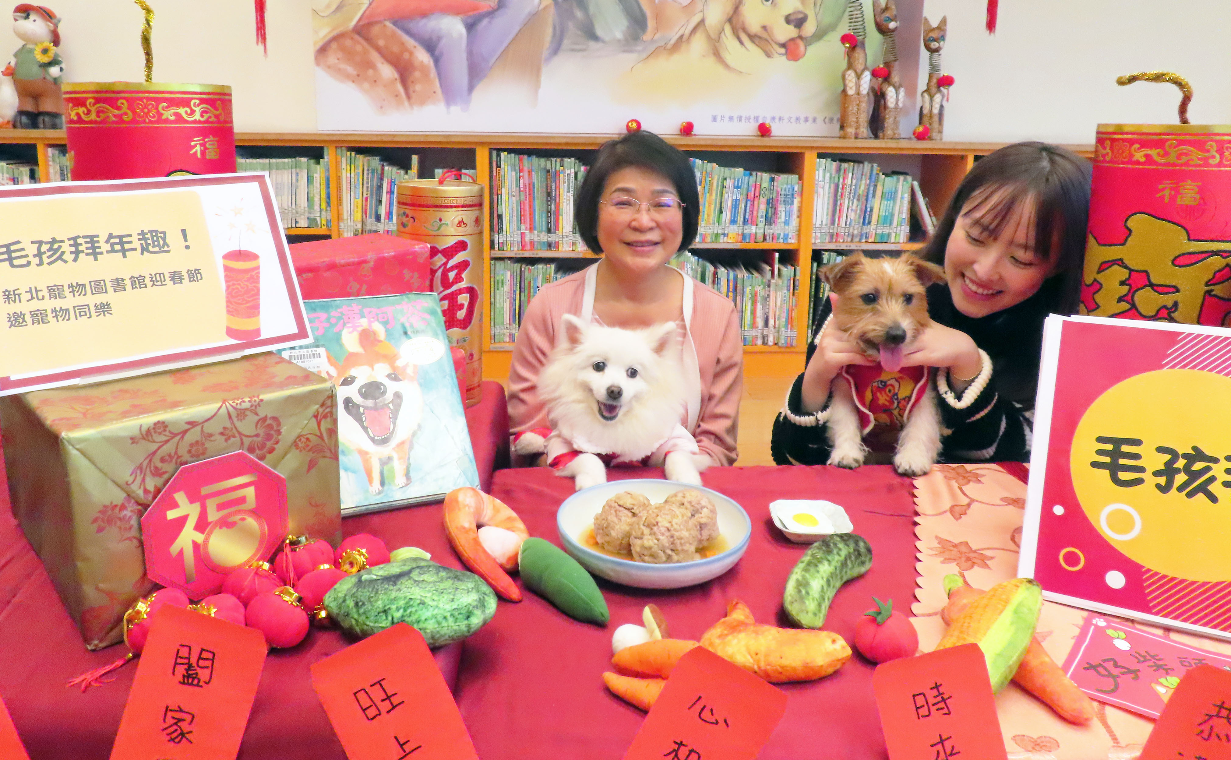 新北寵物圖書館迎春節  毛孩拜年同樂...