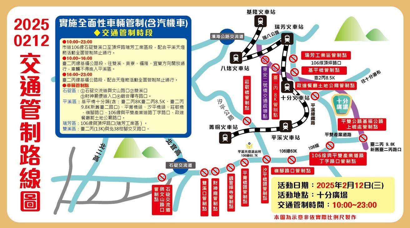 平溪天燈節放天燈 搭天燈專車接駁最方便...
