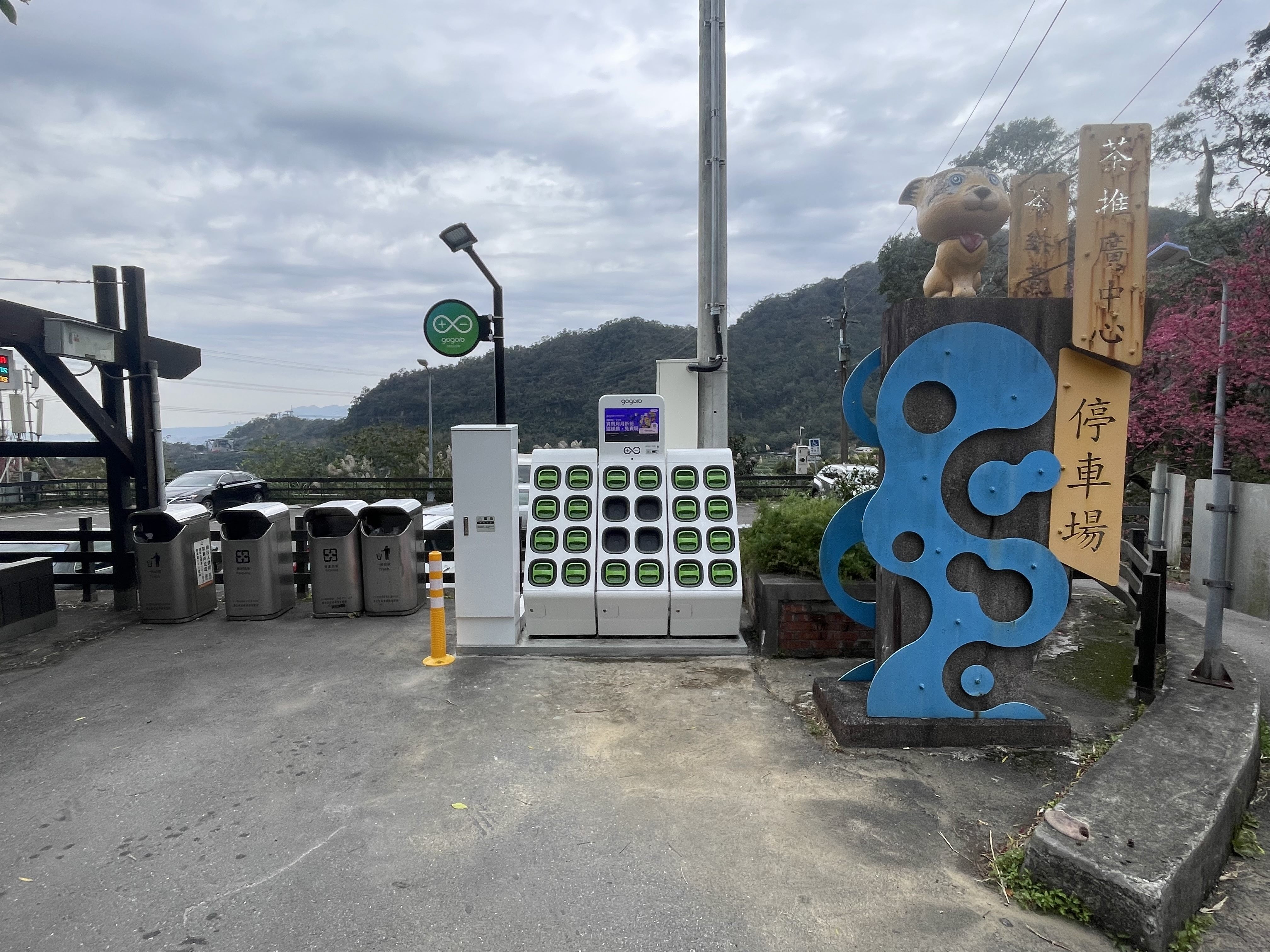  貓空換電站啟用 電動機車暢遊無憂...