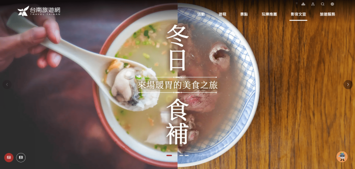 台南旅遊網再升級  整合時令亮點推薦當季旅遊...