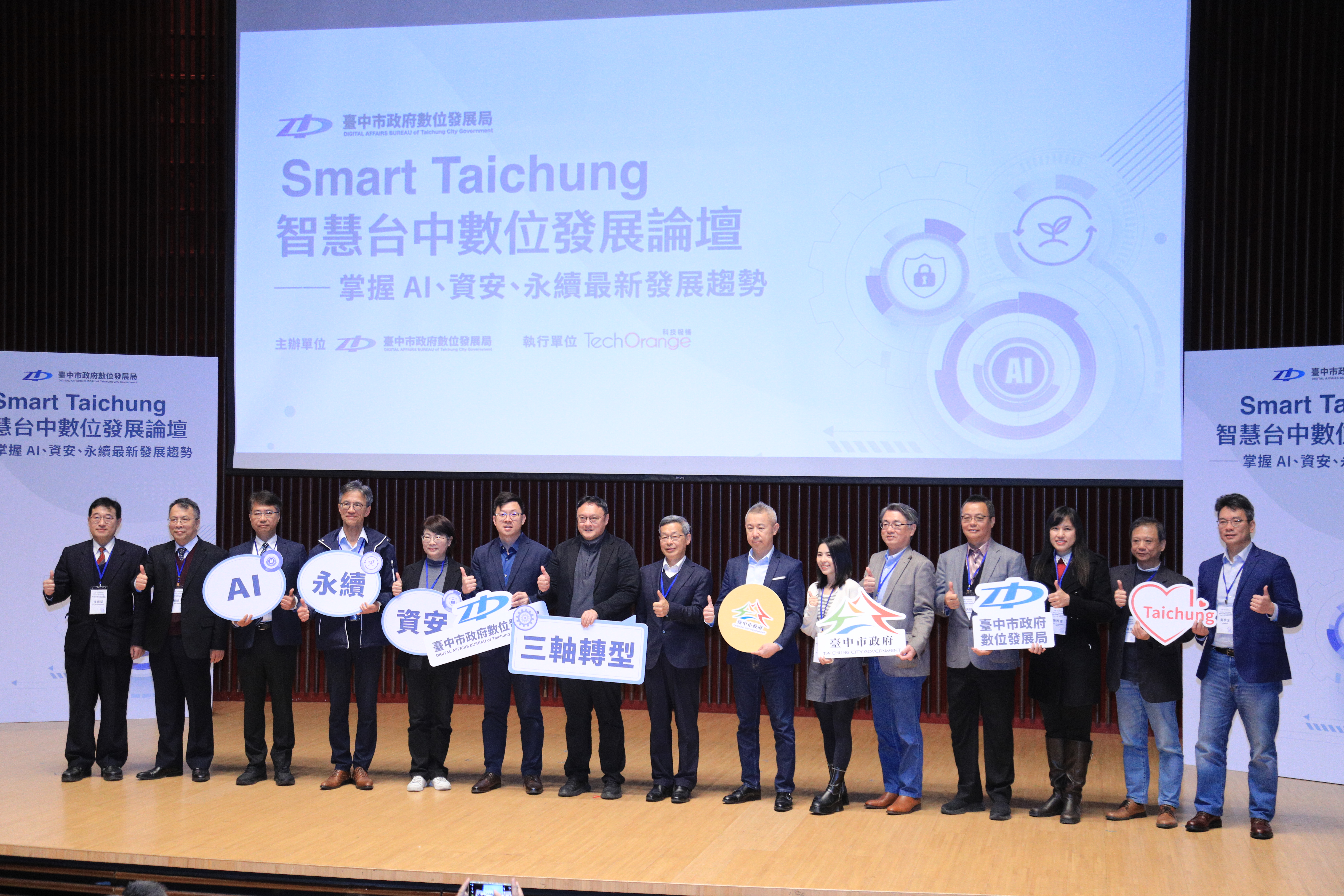 聚焦AI永續與新加坡經驗   智慧論壇深化台中競爭力