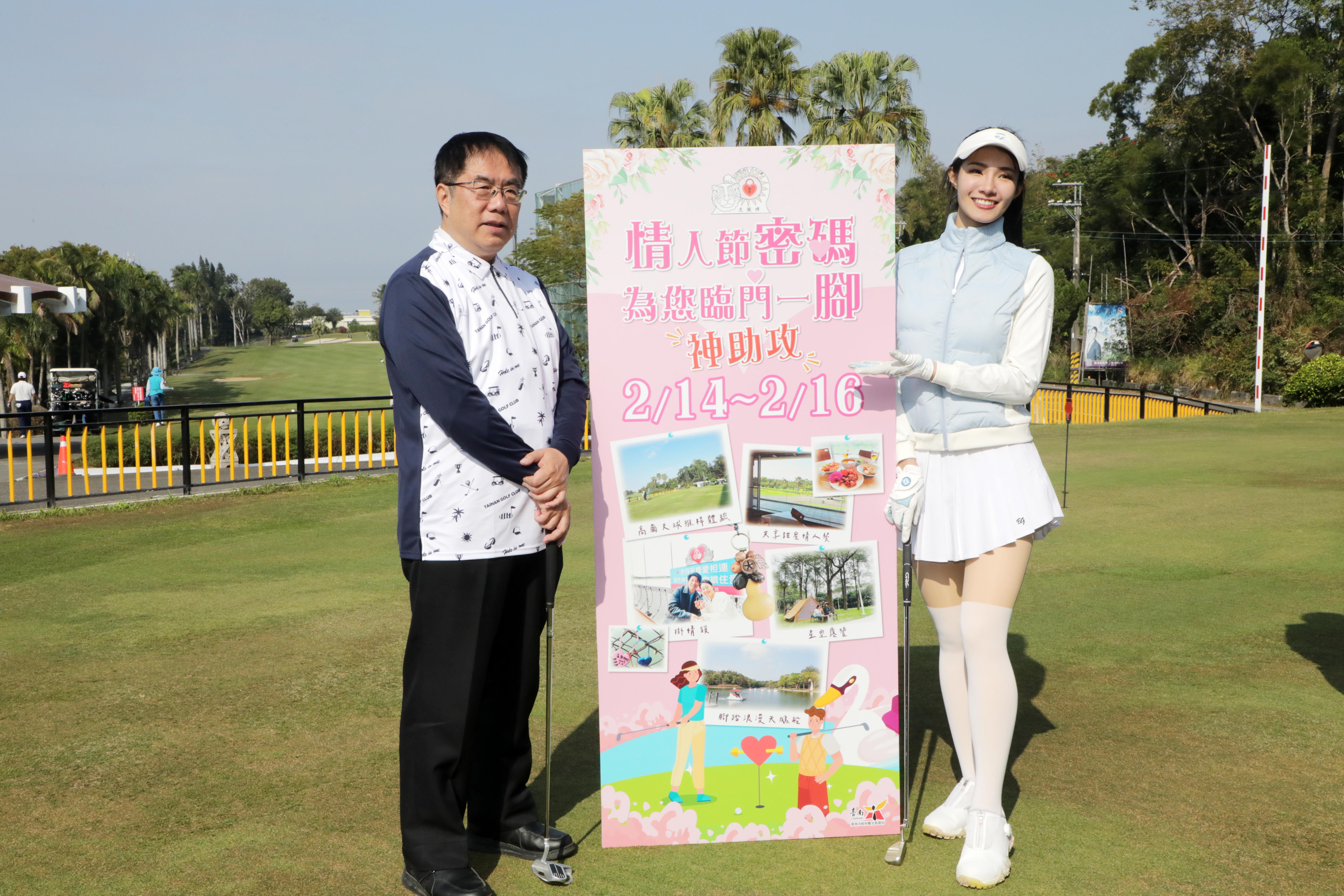 「虎神守護真愛密碼1314」相約新化解情人節密碼...