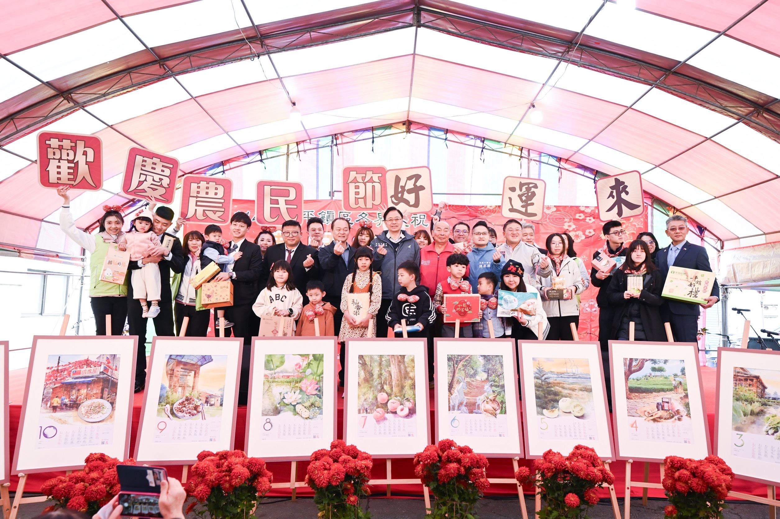 114年度平鎮區農民節慶祝大會　持續攜手農會推廣智慧農業...