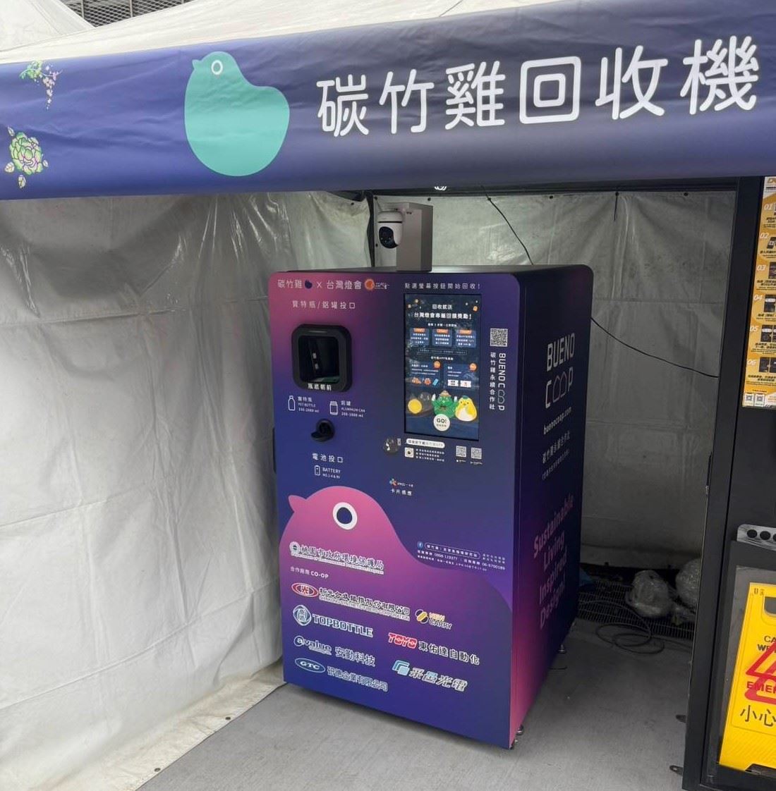 2025台灣燈會 鼓勵民眾回收小提燈電池 寶特瓶...