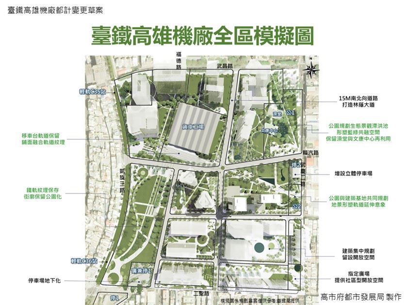 臺鐵高雄機廠變更案通過審議   閒置工業區將轉型為特文區