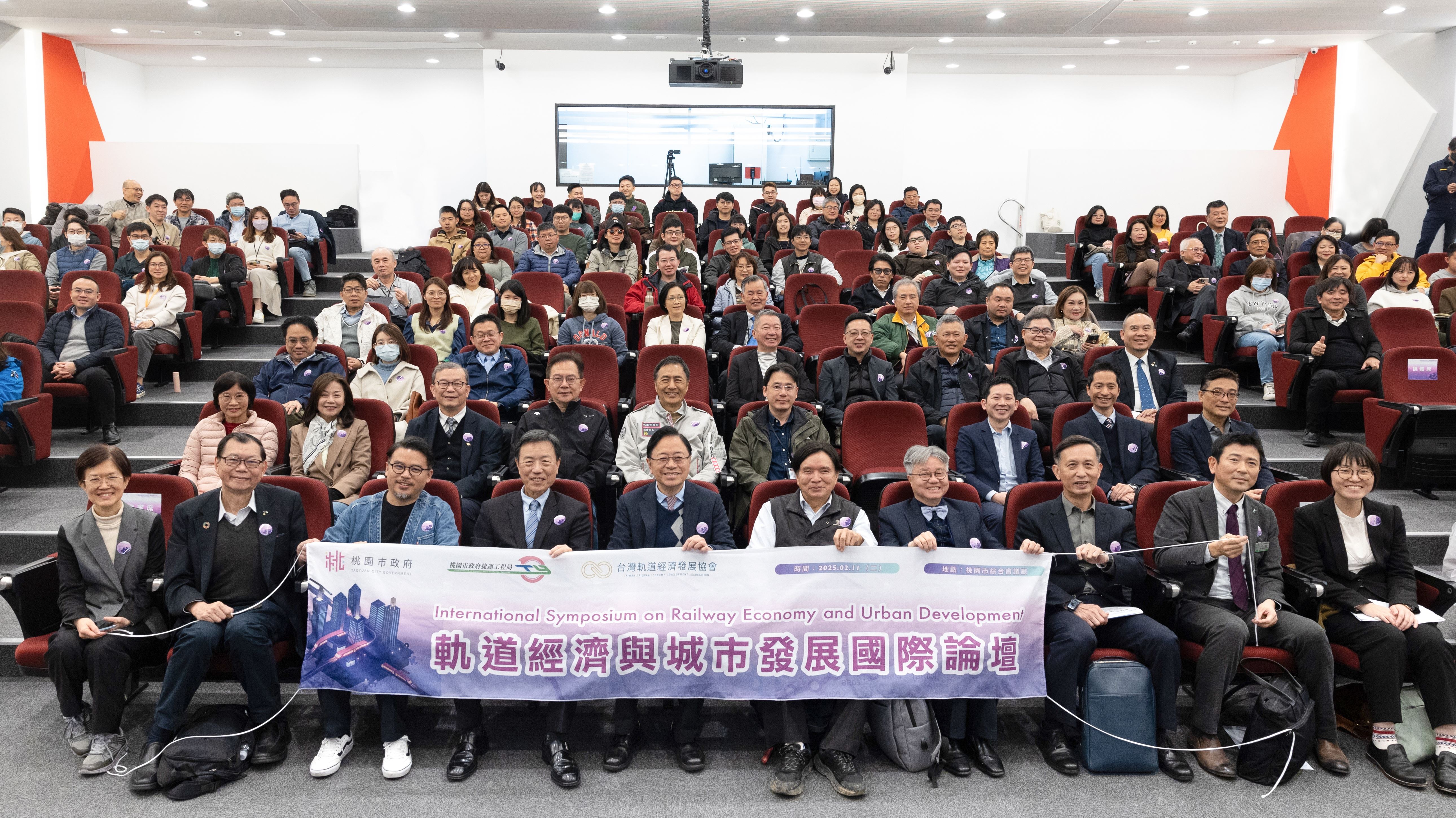 桃市府舉辦「軌道經濟與城市發展國際論壇」 共同擘劃未來...