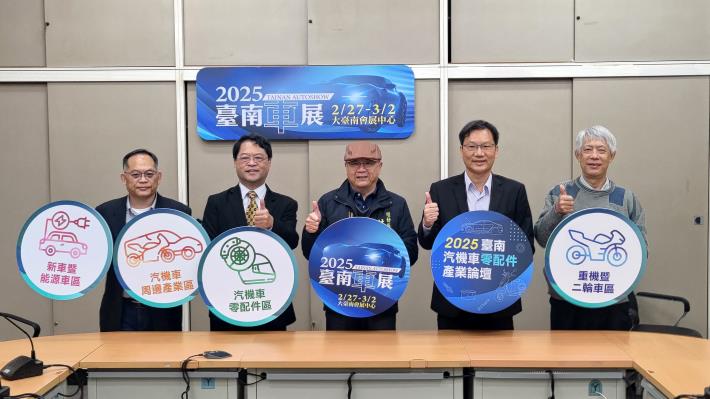 2025臺南車展2月27日盛大開展 展出規模創歷年新高...