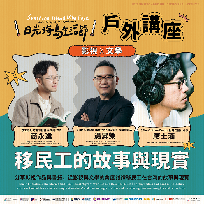 日光海島生活節獨家亮點曝！限量抽高雄—馬尼拉來回機票