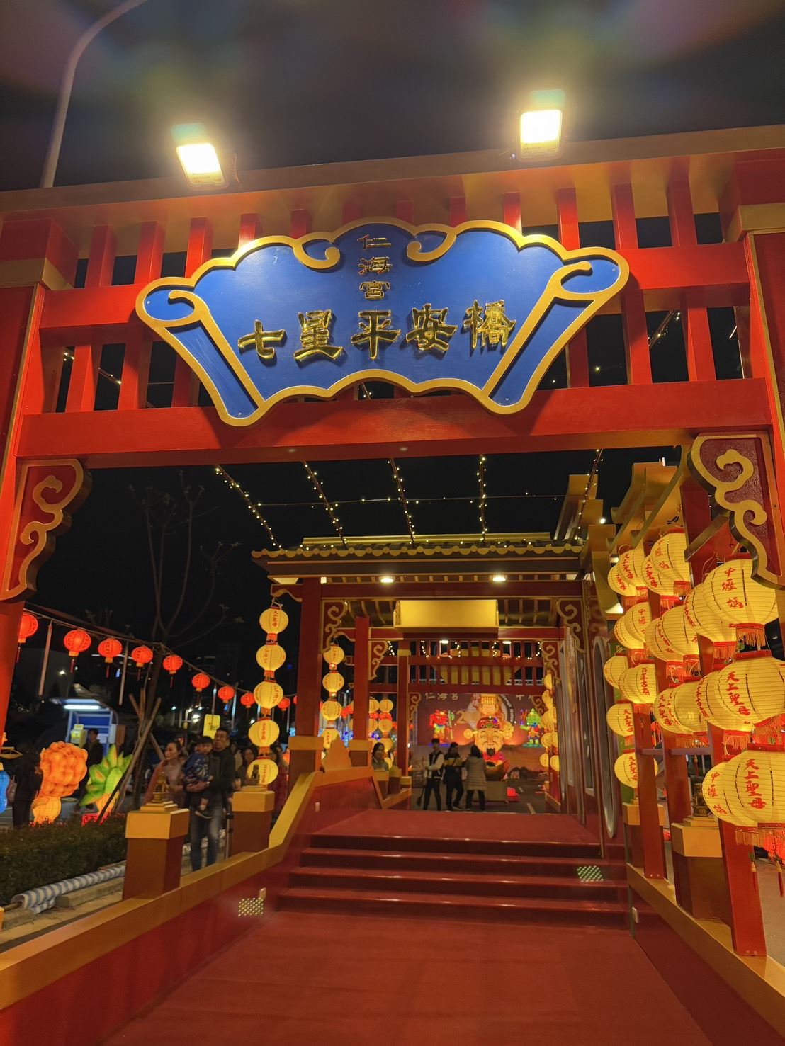 「福光滿意讚」宗教燈區   祈福賞燈與求姻緣一次滿足...