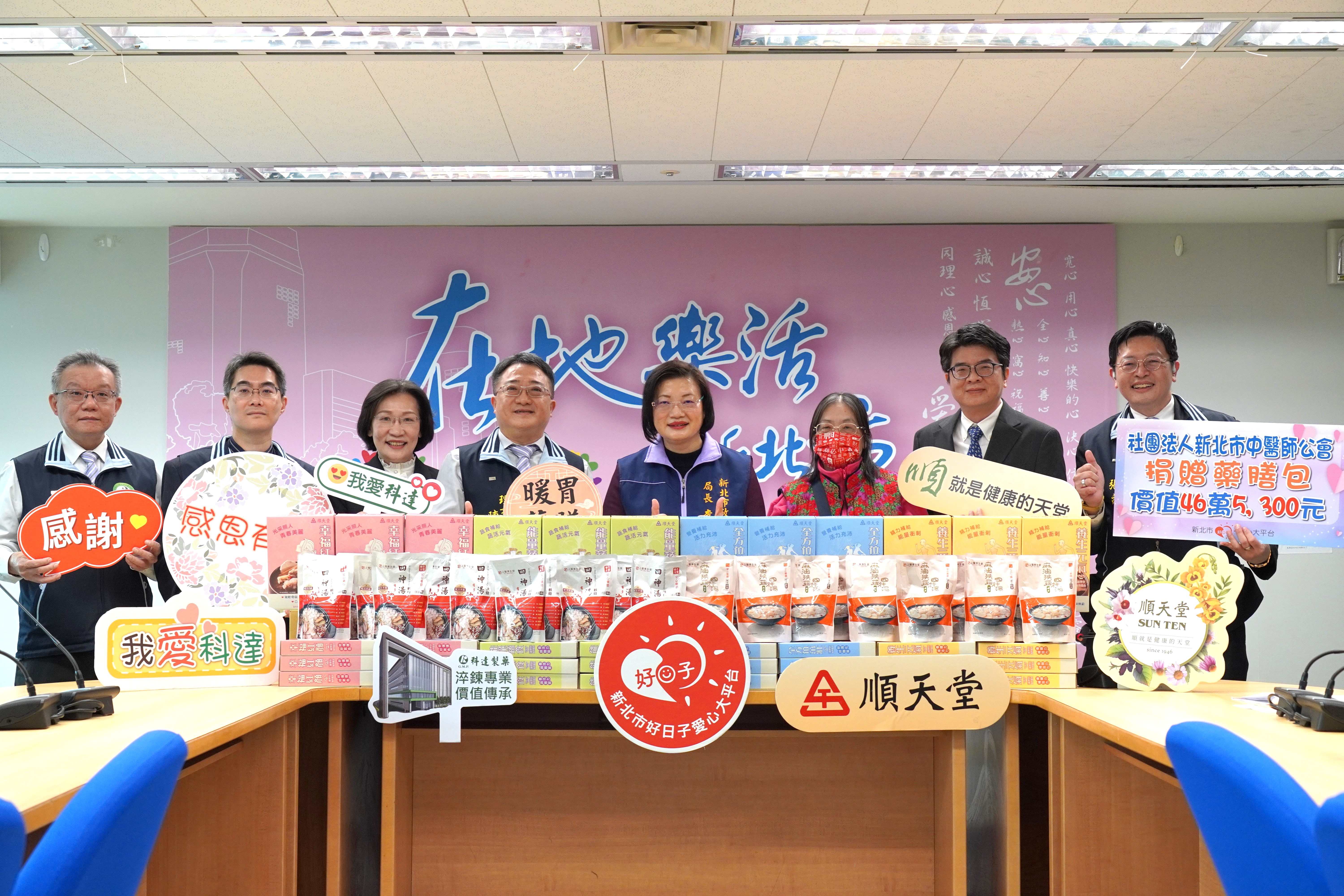 情人節為弱勢進補送暖 新北市中醫師公會捐47萬元藥膳包...