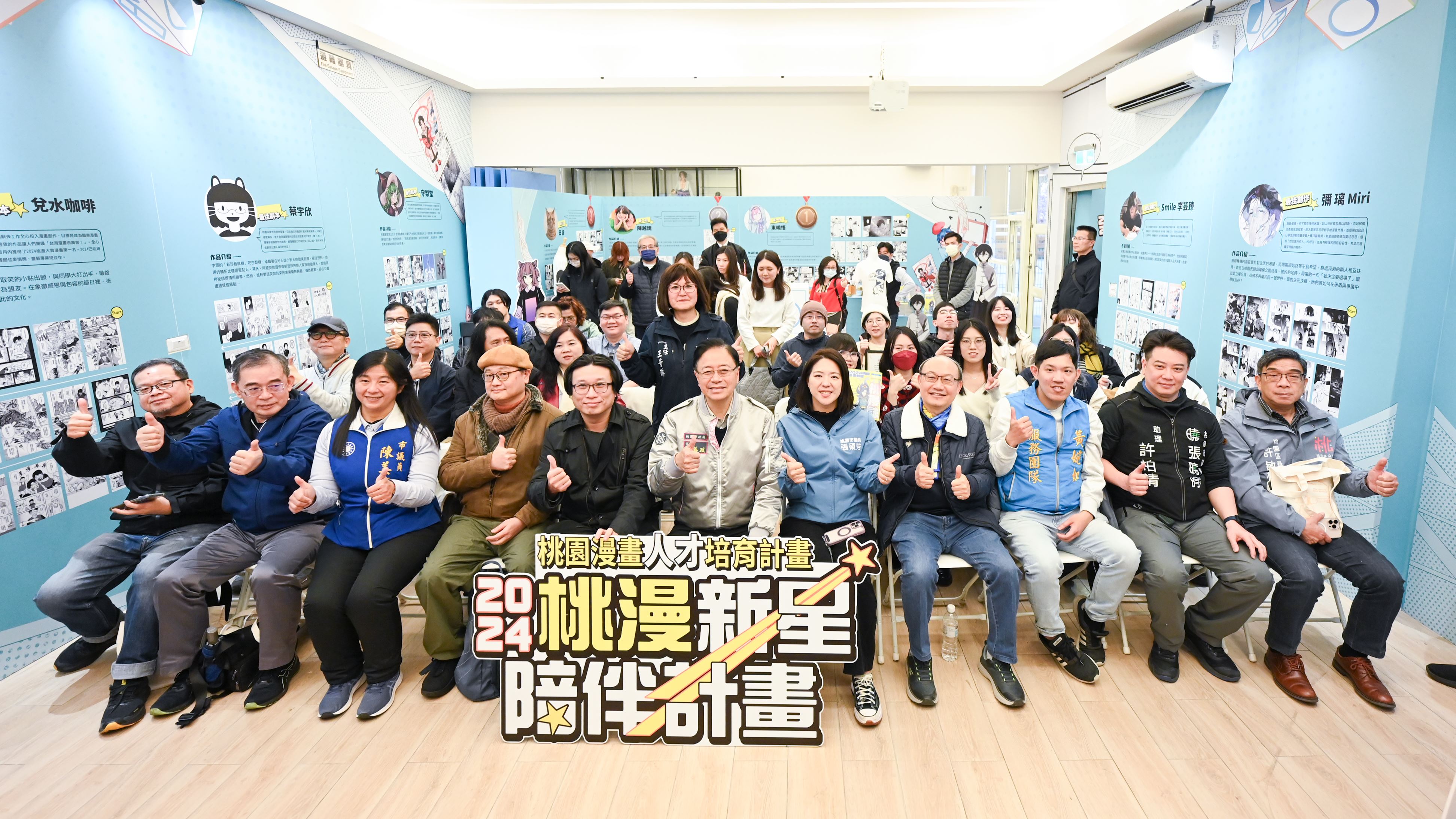 桃園首屆漫畫人才培育計畫成果展　全力支持本土動漫創作...