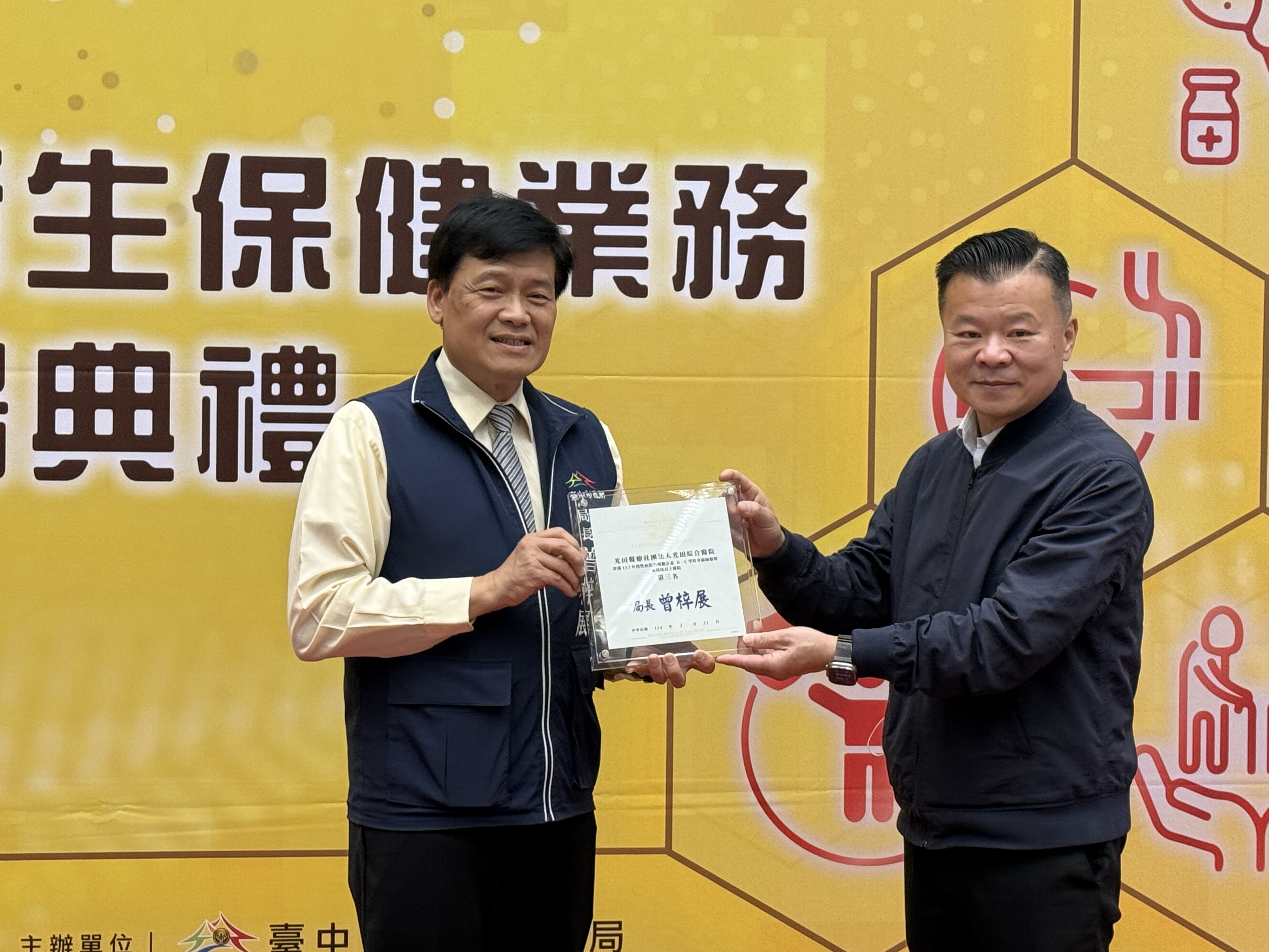 感謝守護市民健康！ 衛生局表揚績優醫衛所及人員