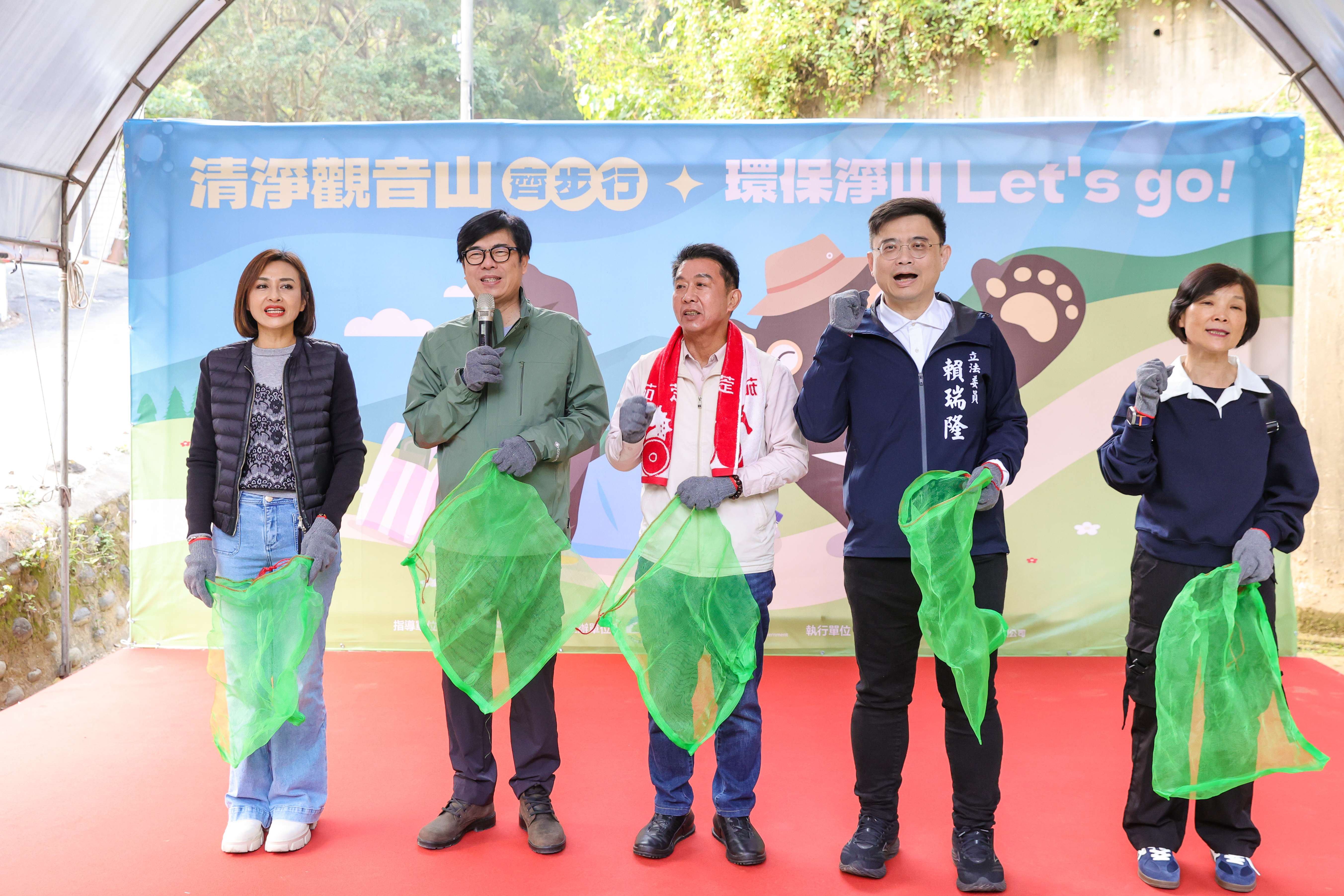出席大社觀音山環保淨山活動 陳其邁號召市民響應環保...