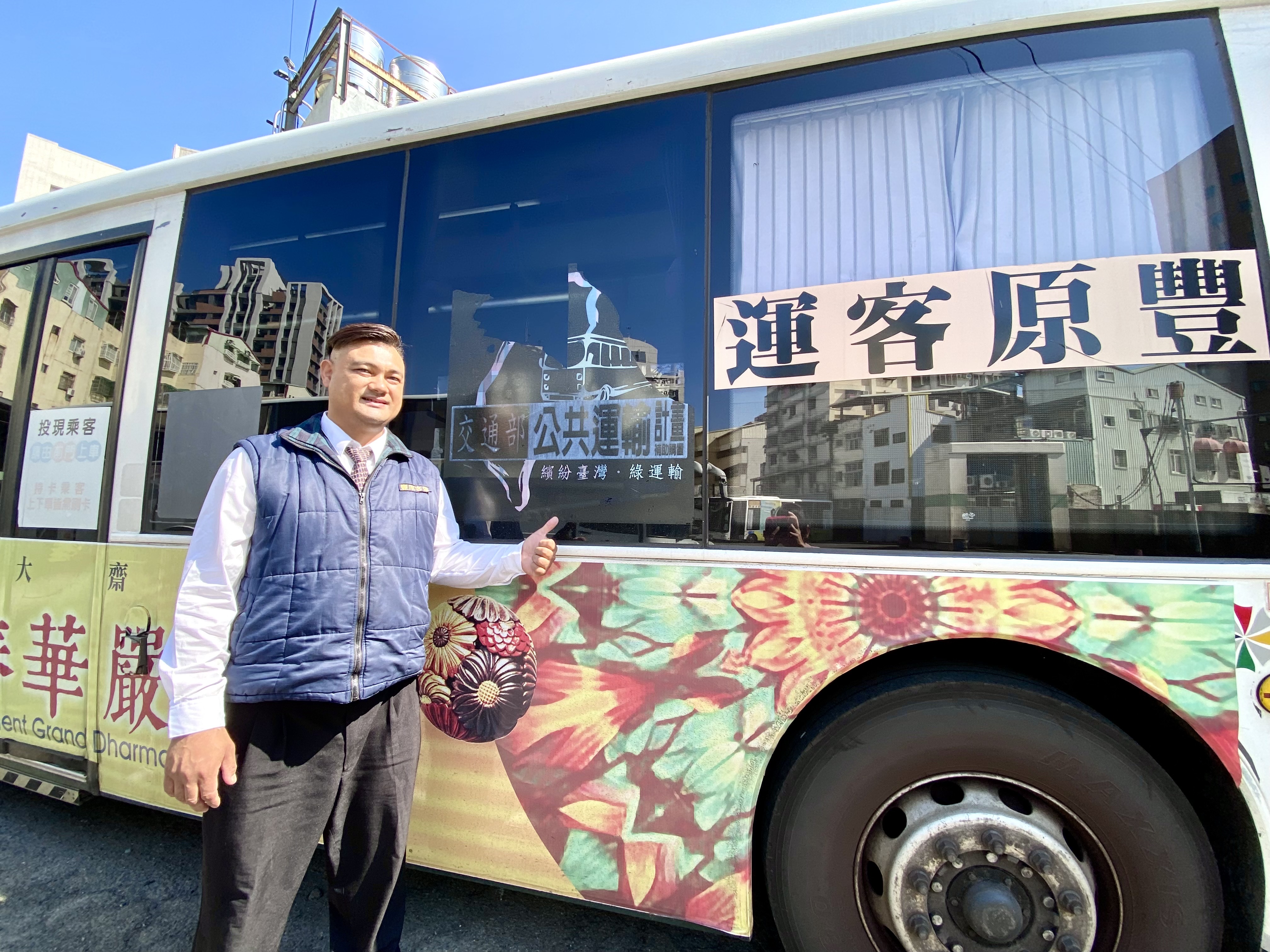 服務熱誠激發原動力   駕駛是富市台中最優的運轉手...
