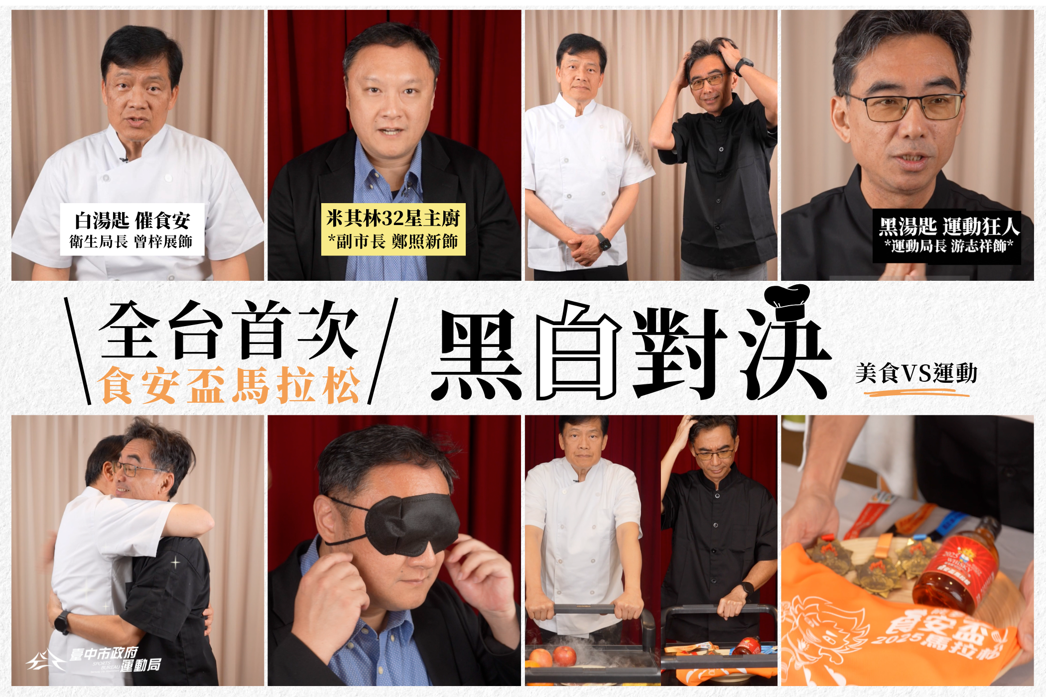 食在健康又幸福   全台首場「食安盃馬拉松」來了