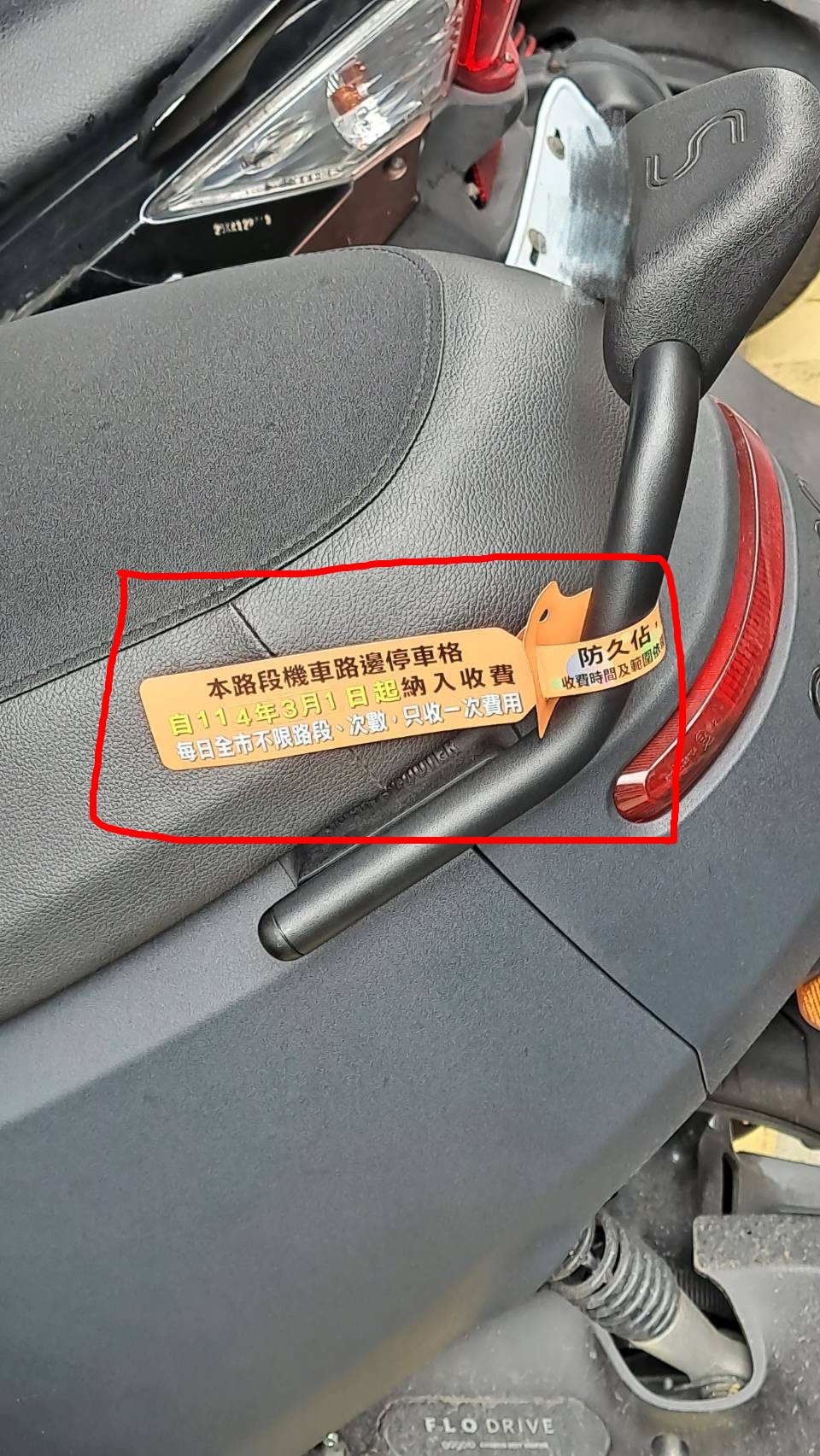 防久占好停車   新北再新增10處機車收費...