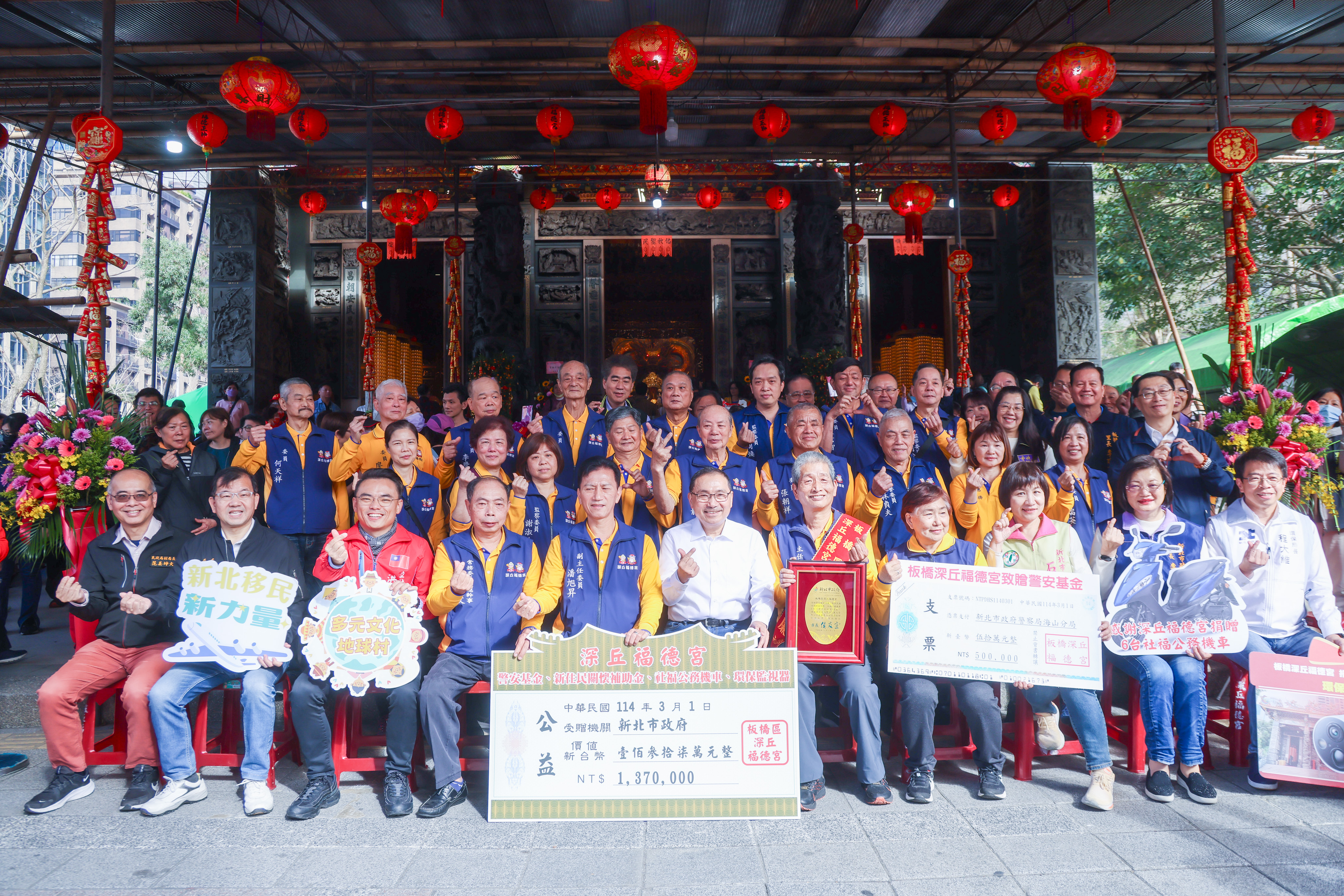 福德正神聖誕千秋 侯友宜赴板橋深丘福德宮參拜祈福...