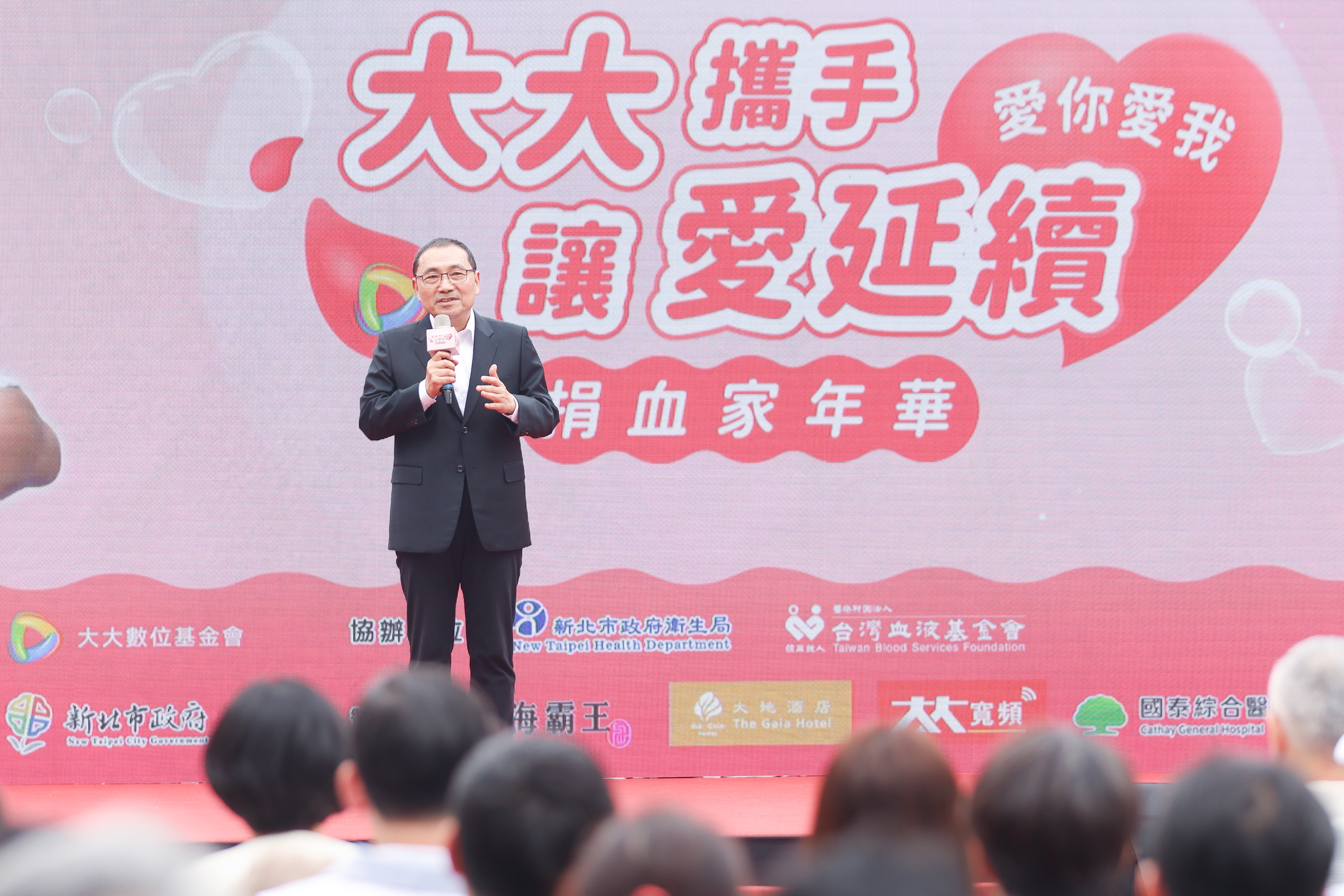 大大數位基金會捐血家年華 侯友宜籲民眾踴躍捐血助人...
