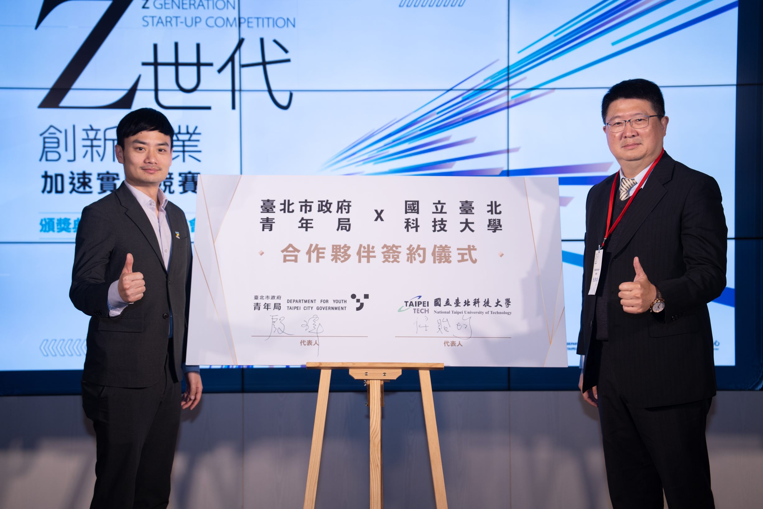 北市青年局攜手天使投資 陪伴青年將創意實踐變現 Z世代創...