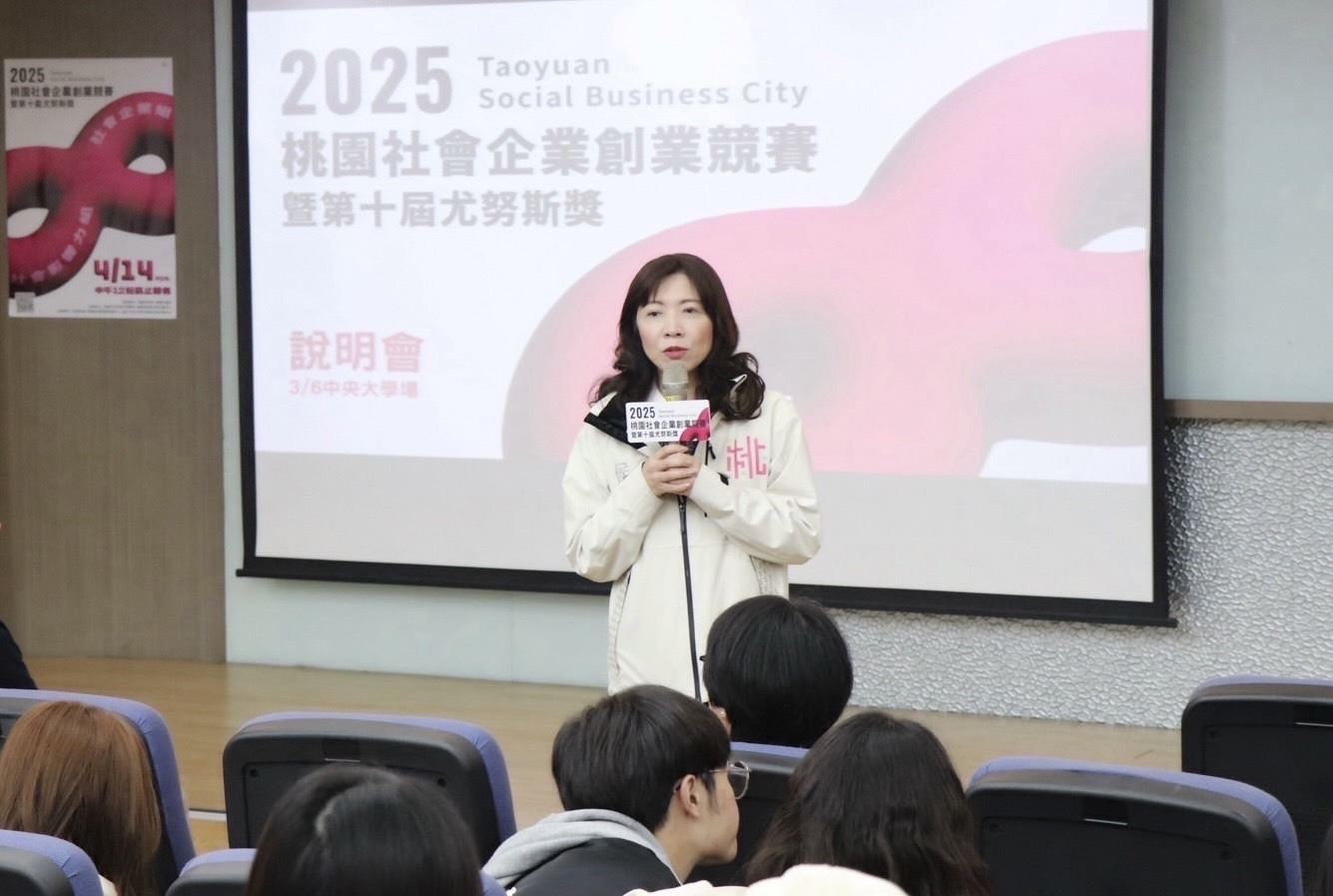 2025桃園社企創業競賽暨第十屆尤努斯獎   總獎金高達60萬...