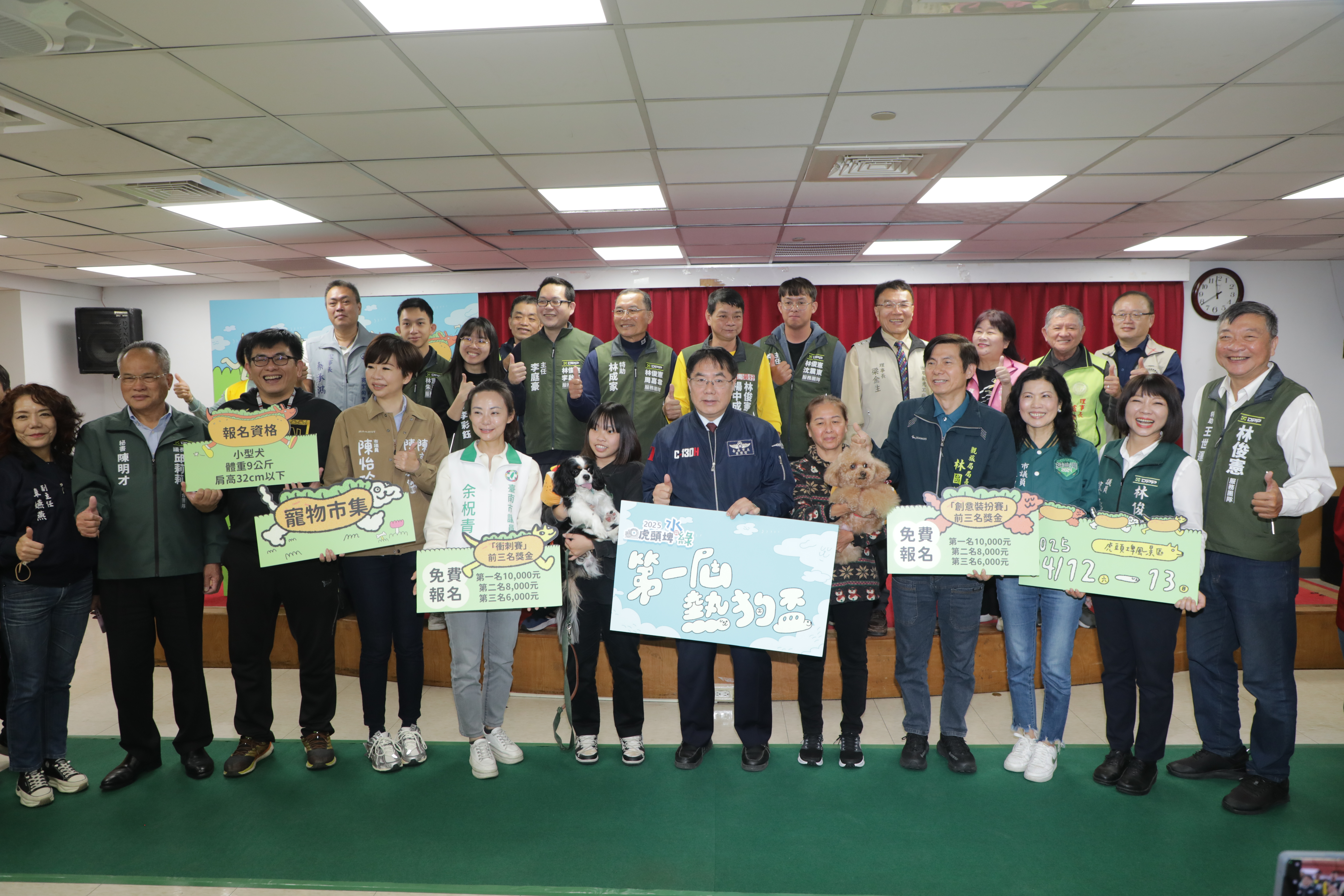 虎頭埤水與綠第一屆熱狗盃即將開放報名  邀全民攜毛孩體...