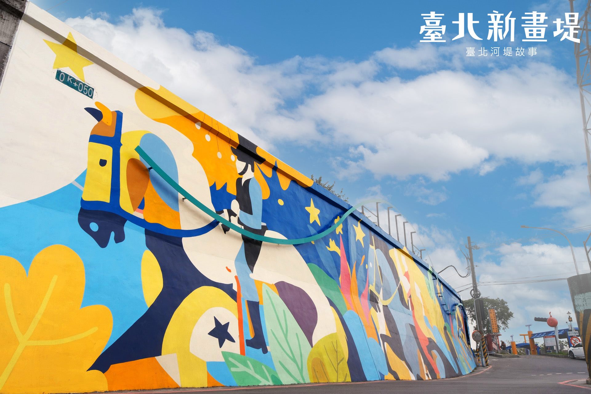 北市淡水河畔堤防美化完工  在騎行中邂逅水岸浪漫...