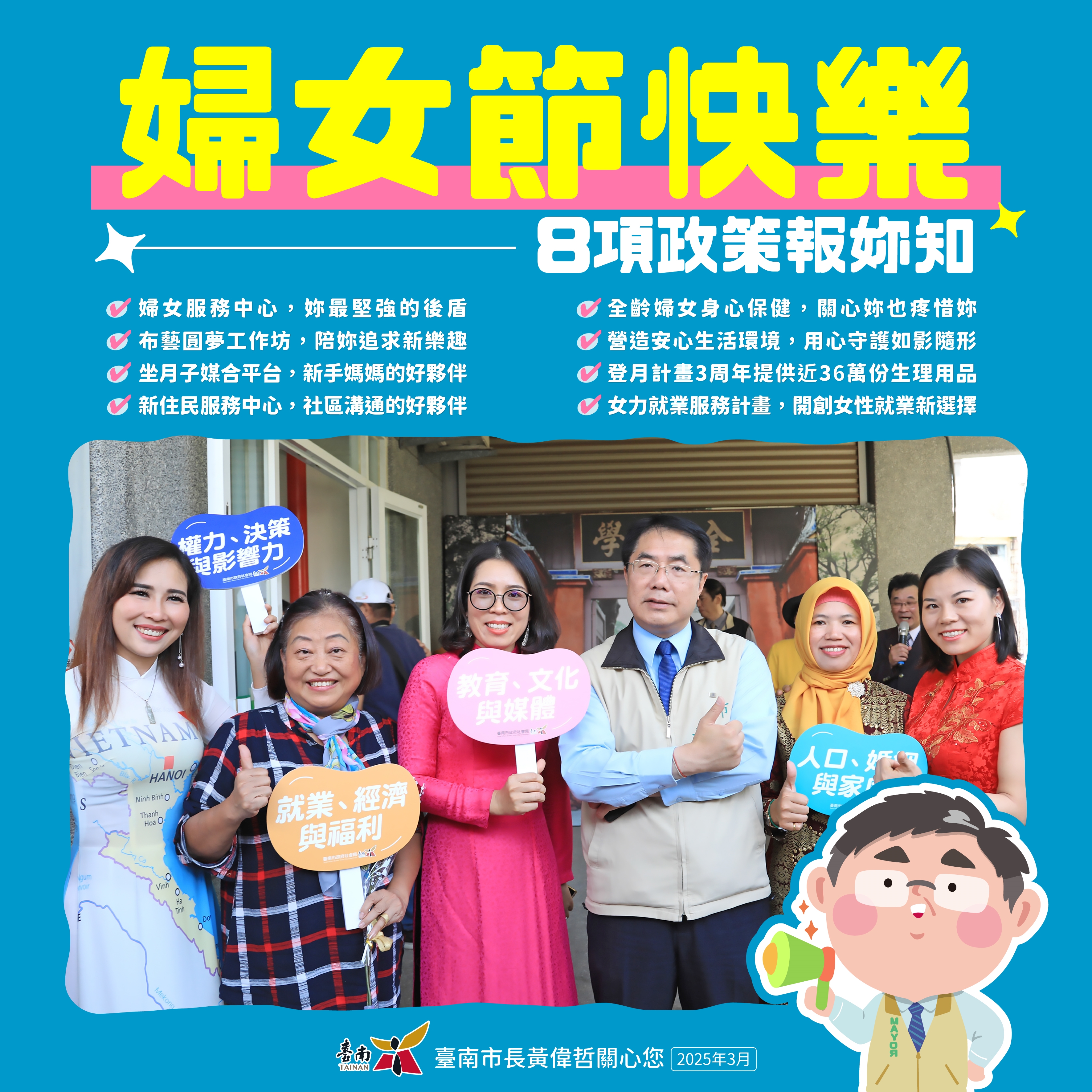 南市提升婦女福祉與權益  推8項婦女福利政策...