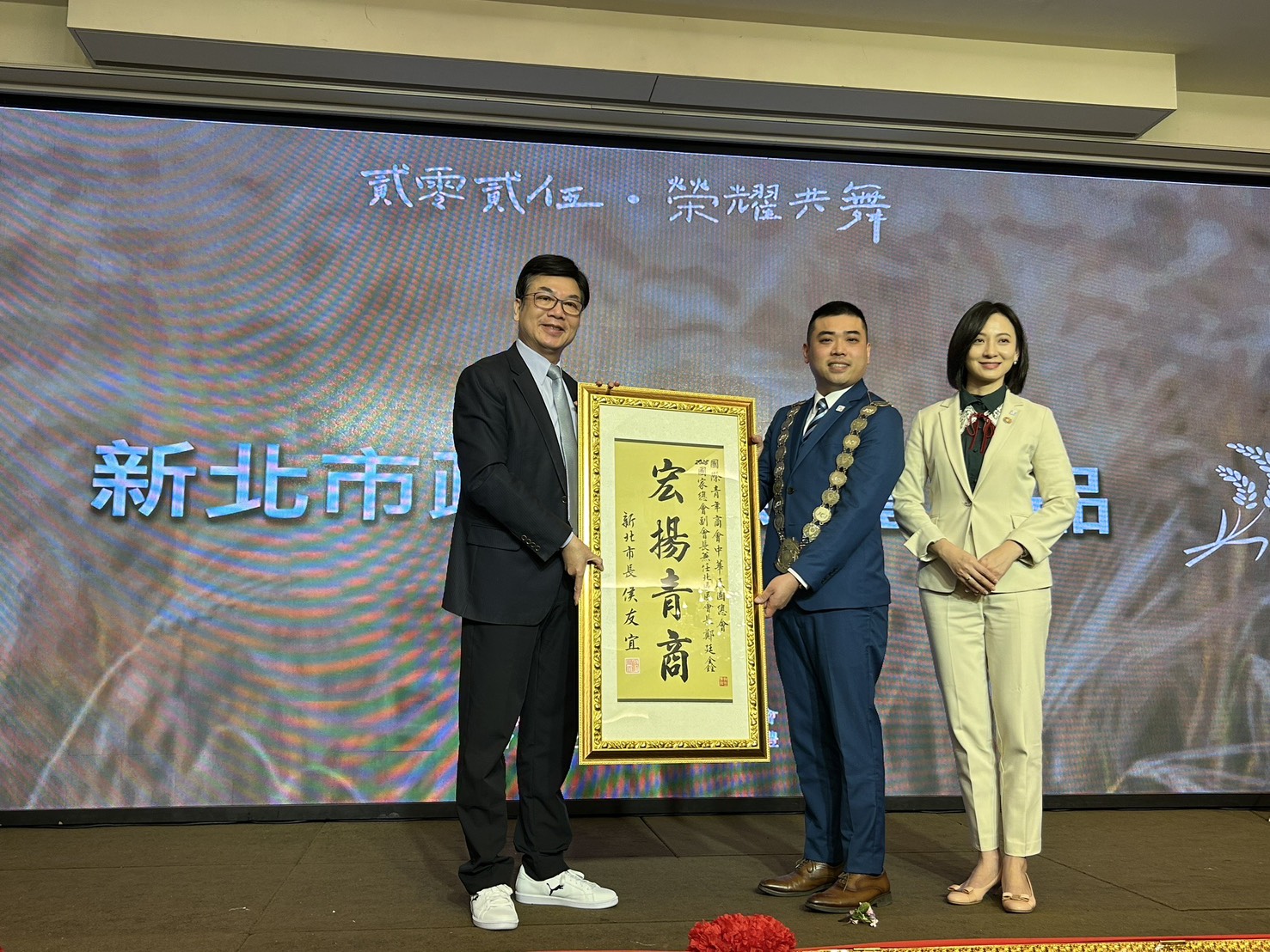 「青商會常務副會長兼北區會區會長就職典禮」 盼持續攜手...