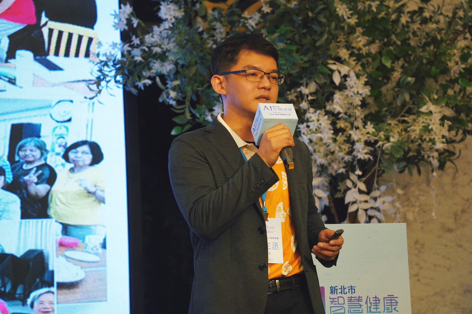 「新北市AI智慧健康產業體驗創新日」隆重登場   讓科技與...