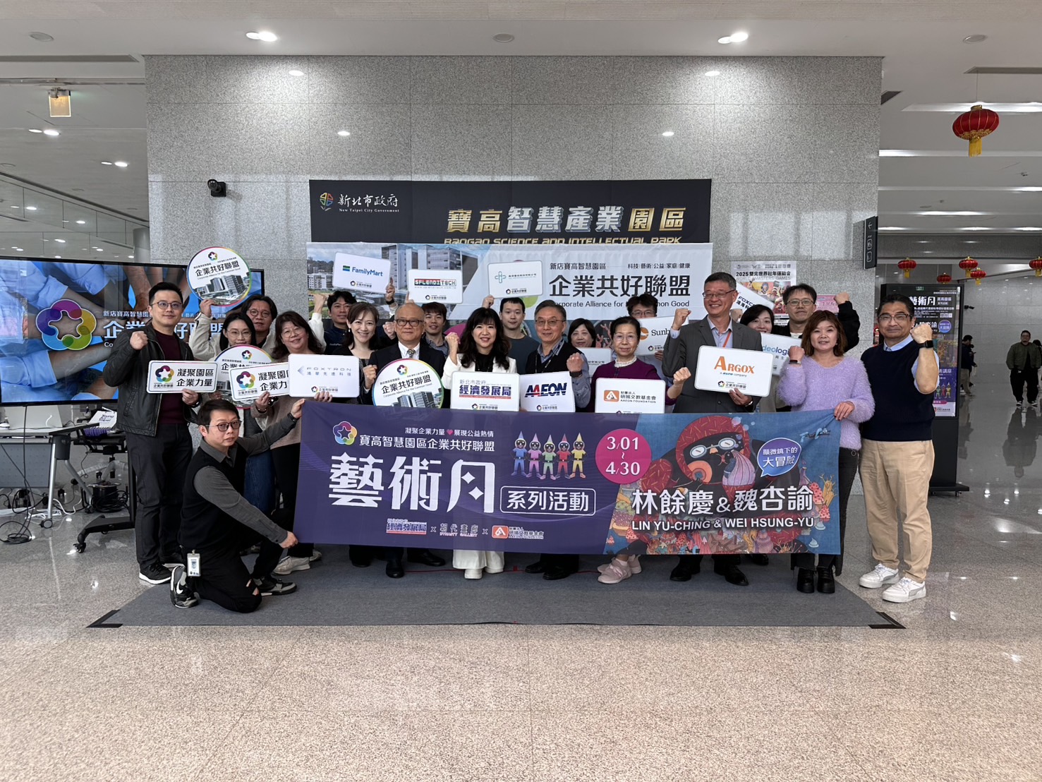 寶高園區藝術月啟動  為科技增添文化與溫度...