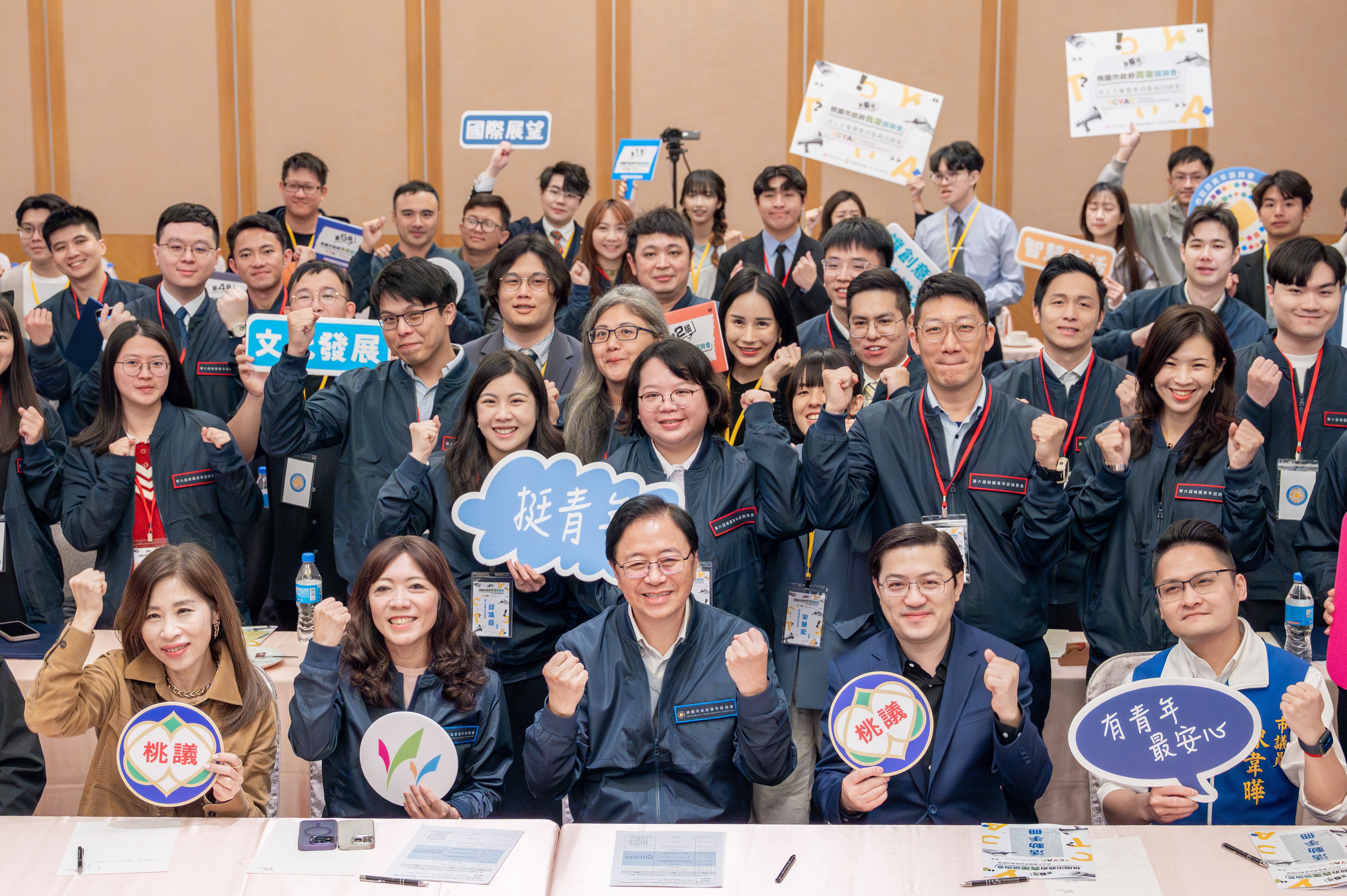 第六屆桃市府青年諮詢會成立　張市長期勉共同推動市政創...