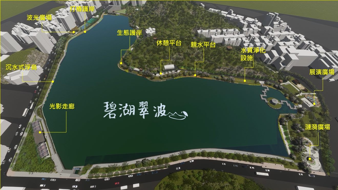 美好時光有它陪伴   碧湖公園即將迎來新生...