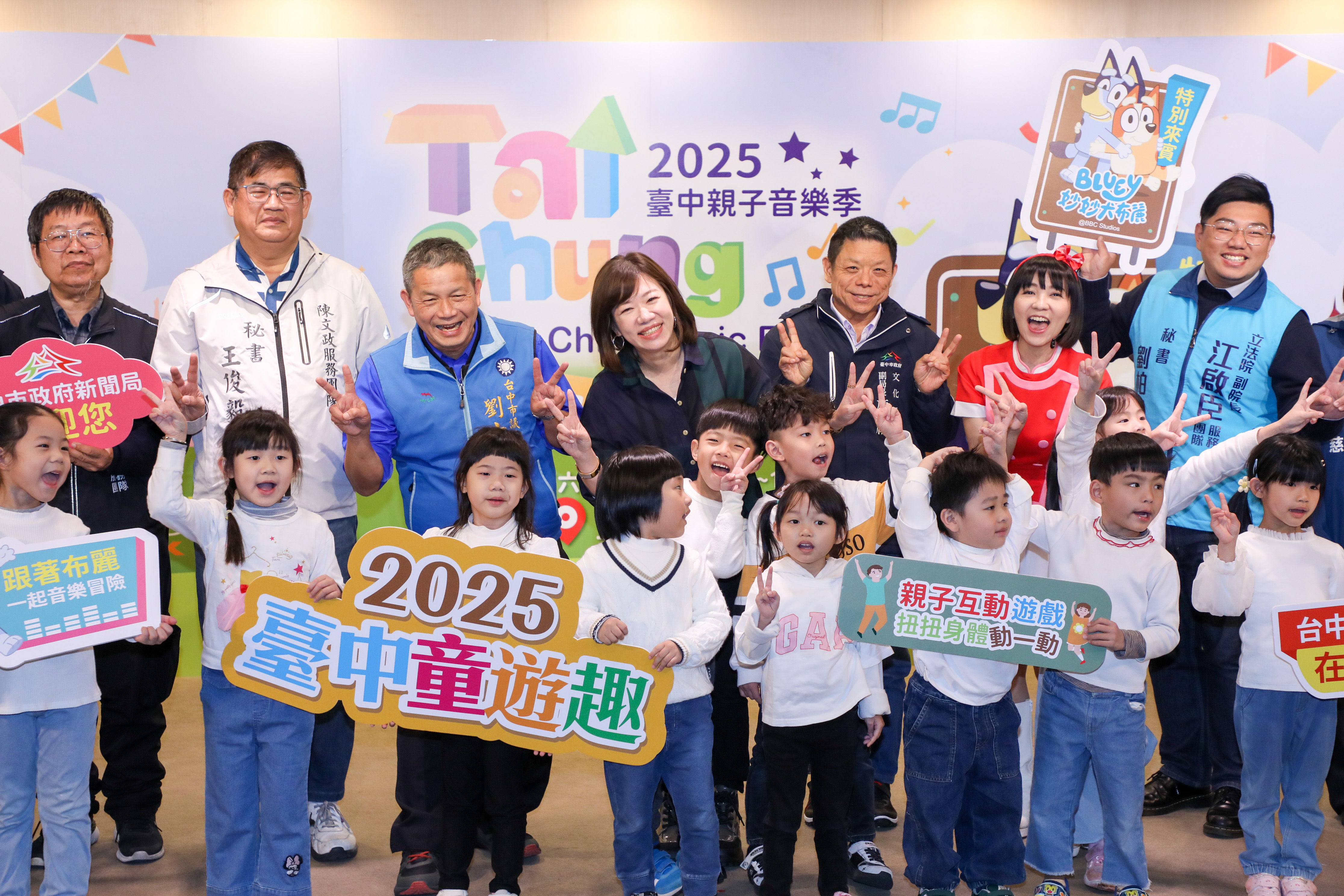 台中親子音樂季獨家登場 新聞局樂邀大小朋友共遊