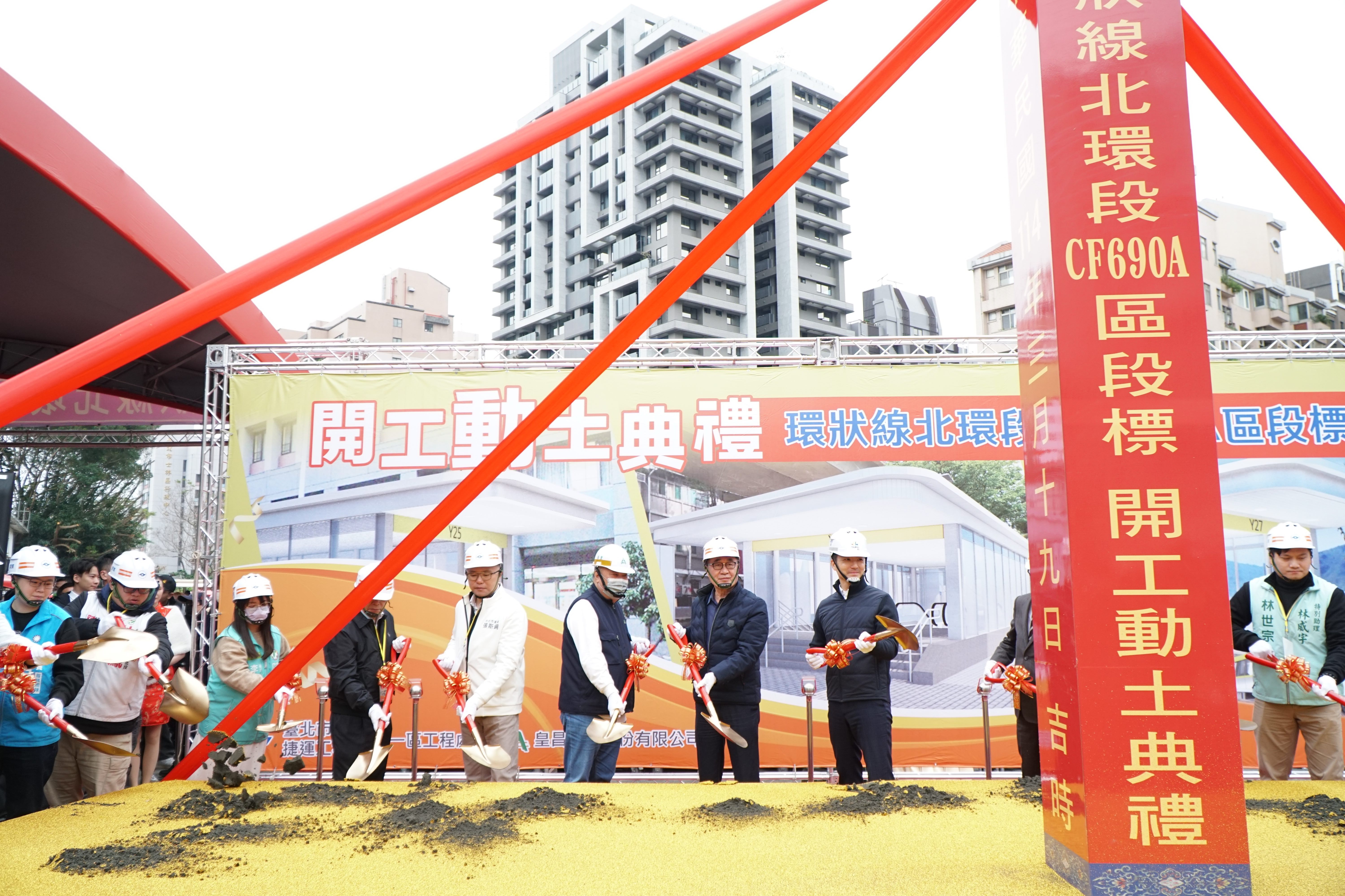 蔣市長主持首都環狀線北環士林段開工典禮 與民眾歡喜同樂...