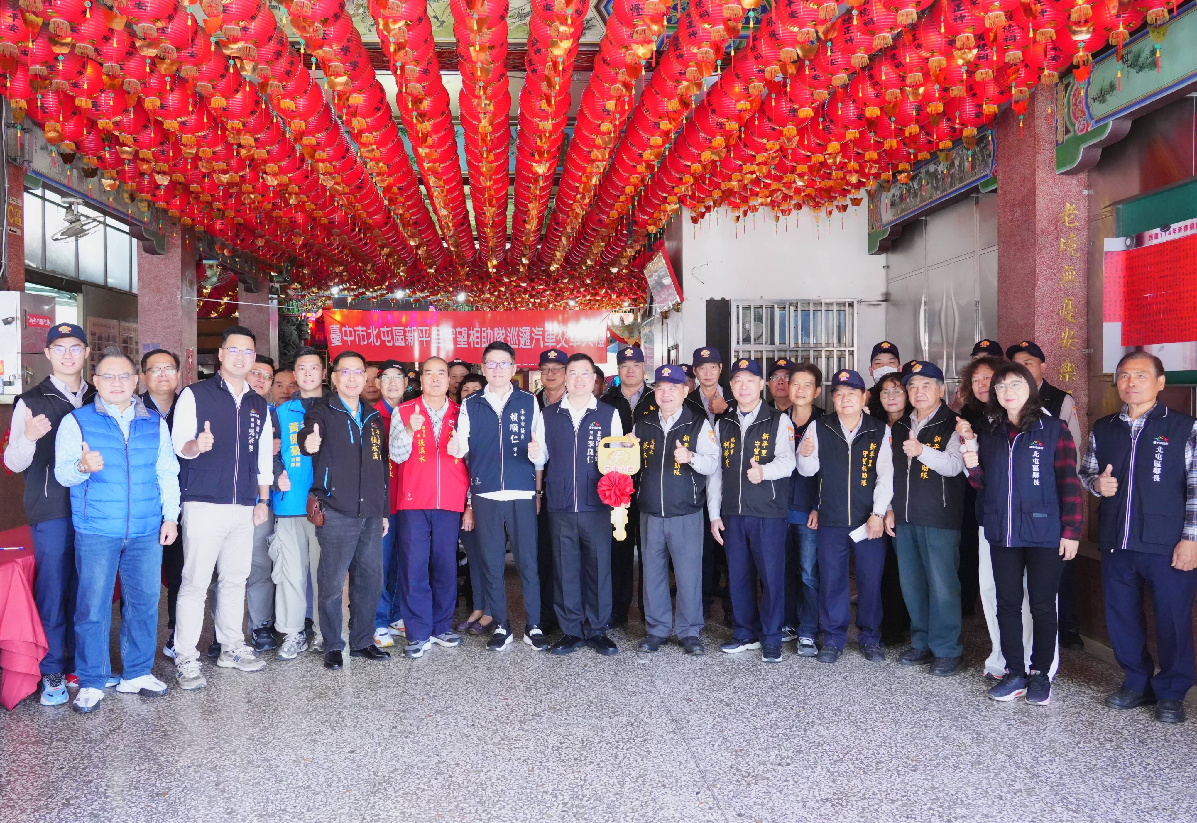為守護治安者提升戰力    補助汰換新平里守望相助隊車...