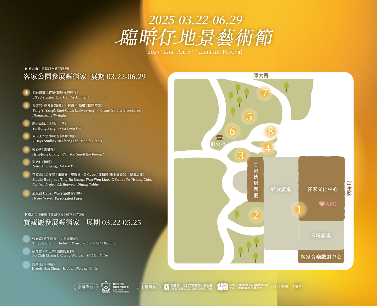 客家公園×寶藏巖   聯手擴大藝術文化量能...