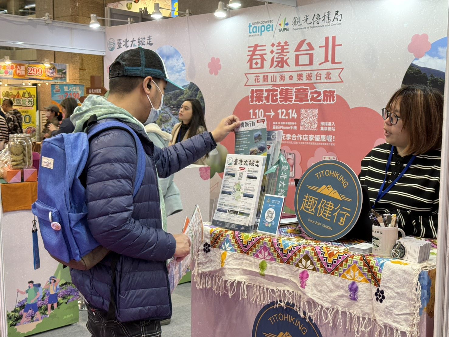 「2025台北國際春季旅展  臺北館」登場  限時臺北大縱走遊...