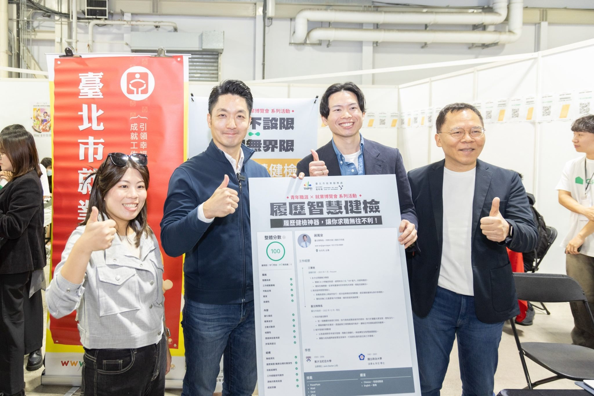 蔣萬安出席力挺 北市實習就業博覽會人潮踴躍...