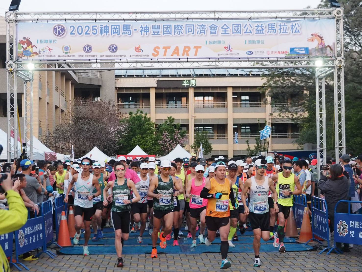 展現毅力與愛心   2025神岡馬為公益起跑