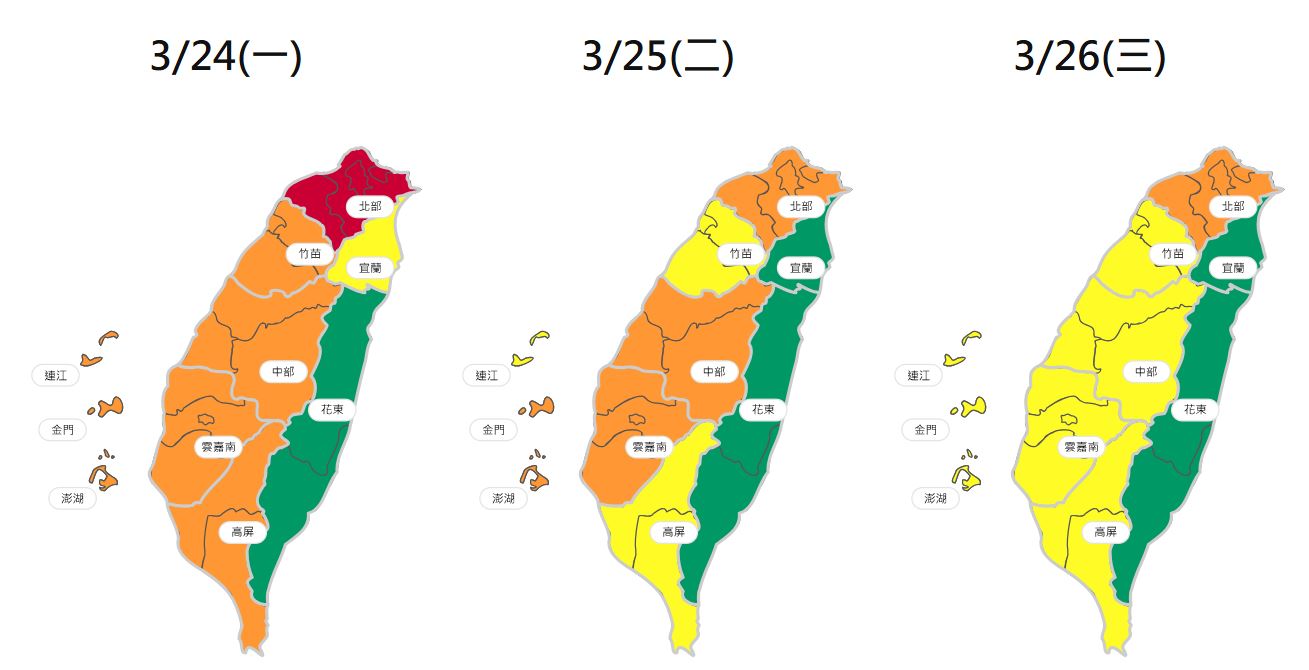 3月24日至26日北市空品不良 環保局已啟動應變防制 提醒民眾...