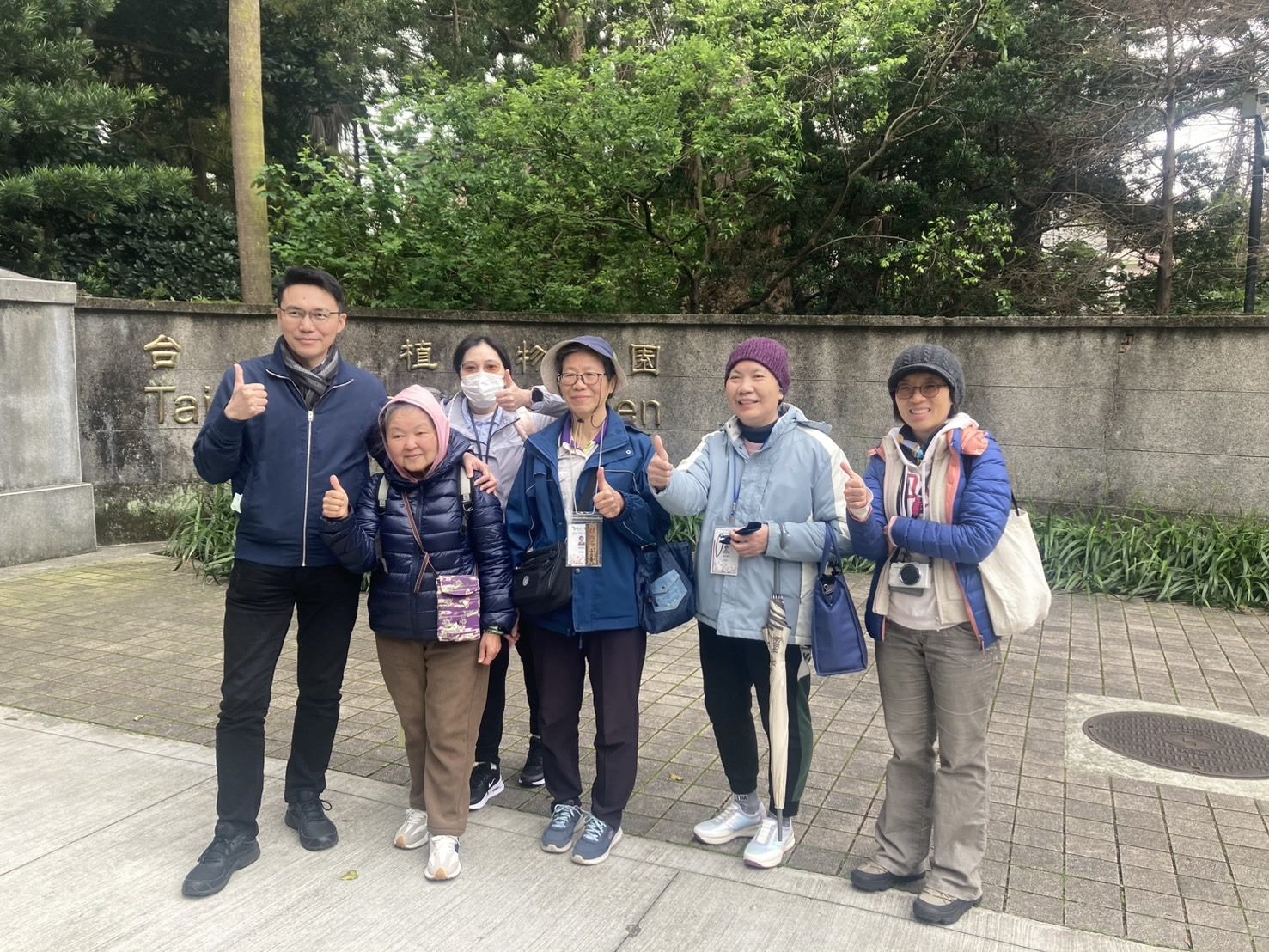  農業部林業試驗所台北植物園x臺北市立聯合醫院 「植物園...