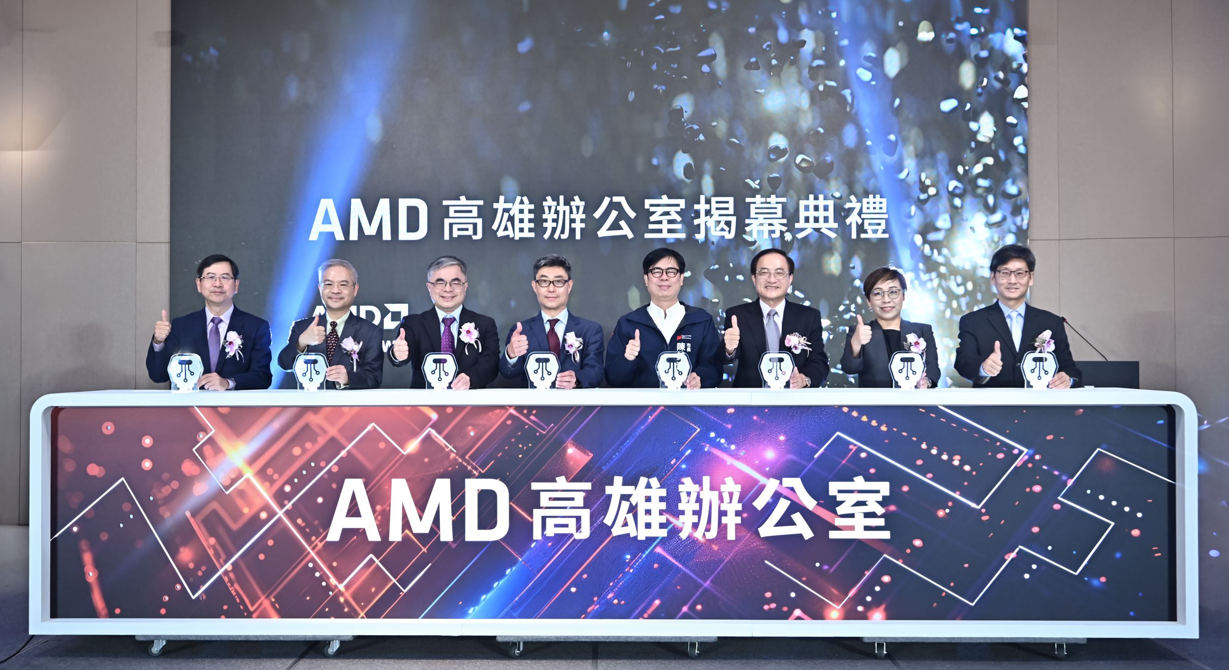 AMD高雄辦公室揭幕  高雄挺進IC設計高階應用   布局半導體新未來