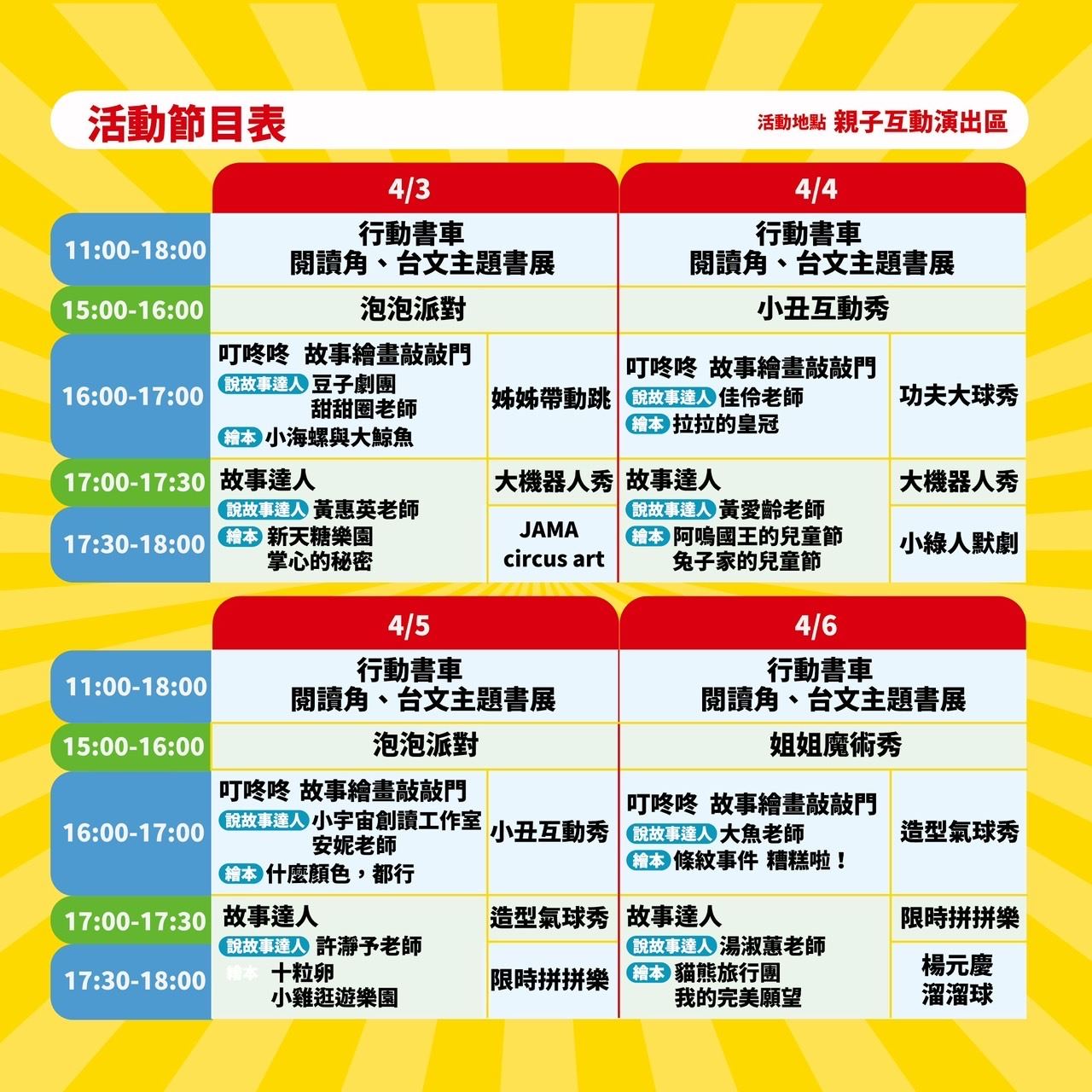 樂高主題趣味活動   兒童節連假多元親子互動體驗