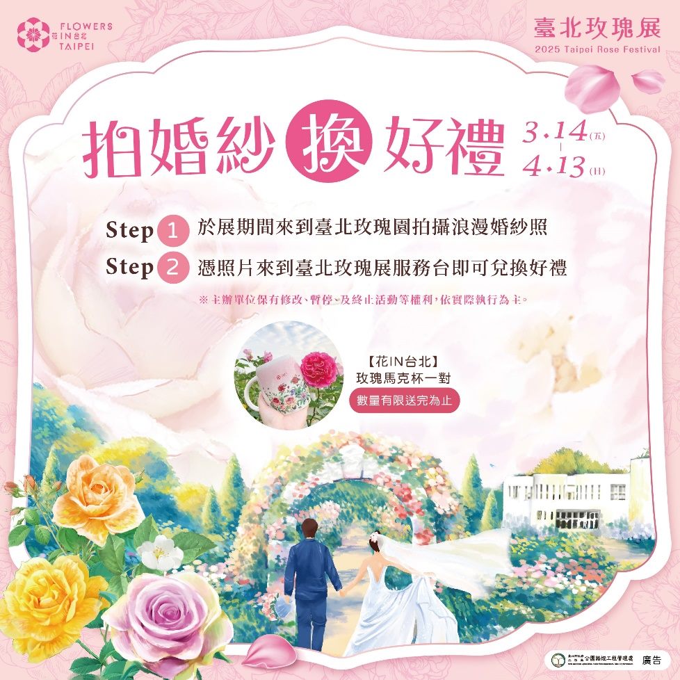 玫瑰園婚紗秘境曝光   夢幻拍攝點大公開...