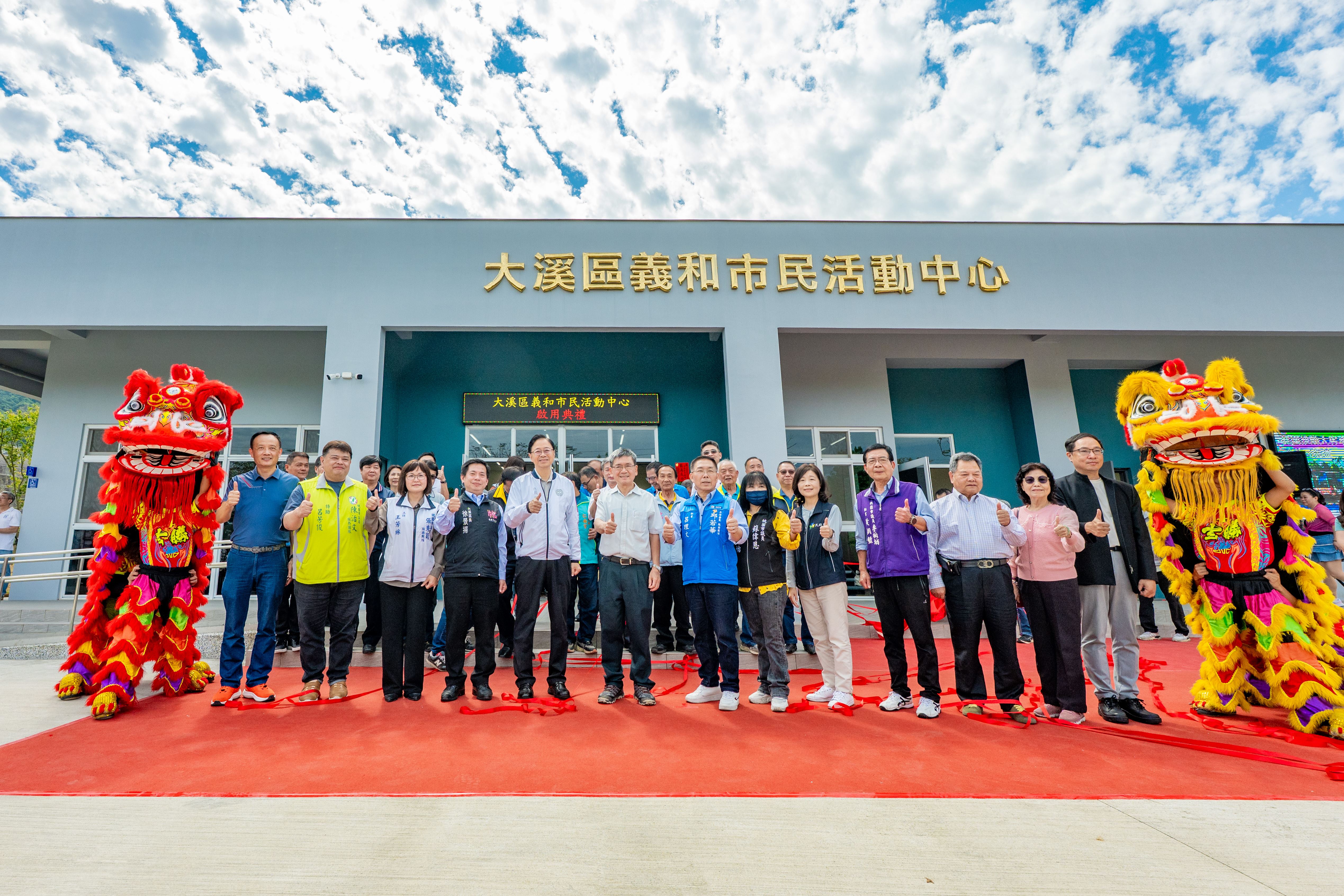 大溪區義和市民活動中心落成啟用　打造多元活動空間凝聚...